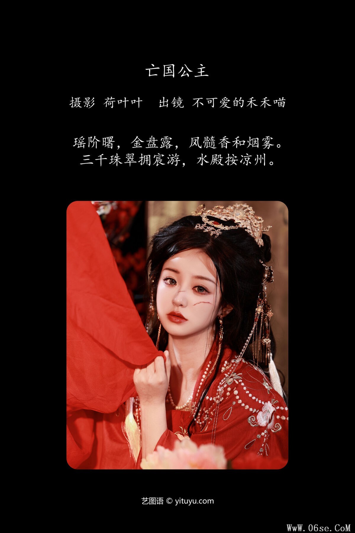 图片[3]-YiTuYu艺图语 Vol.7363 Bu Ke Ai De He He Miao[27P]-六色网