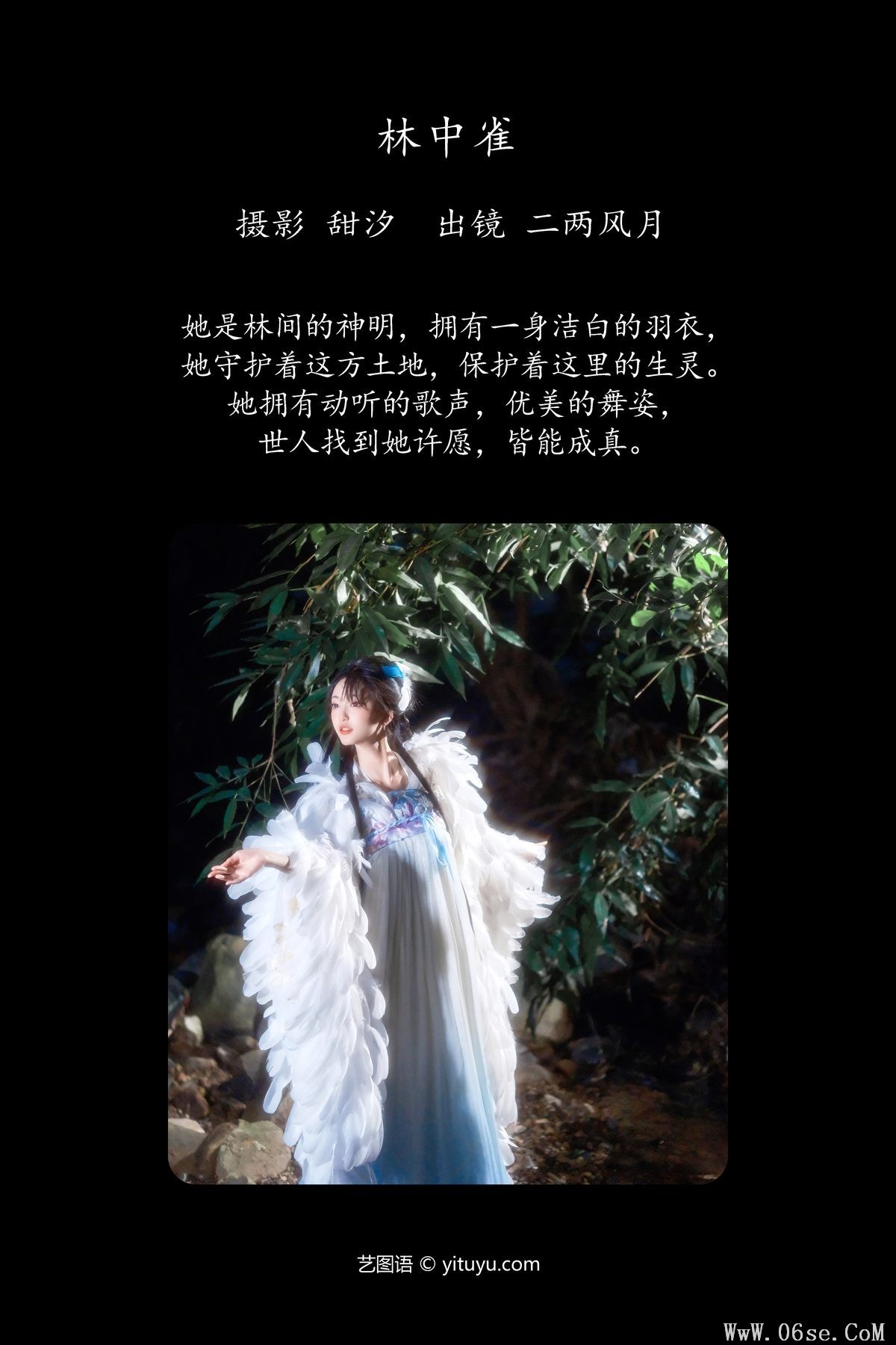 图片[3]-YiTuYu艺图语 Vol.6162 Er Liang Feng Yue[23P]-六色网