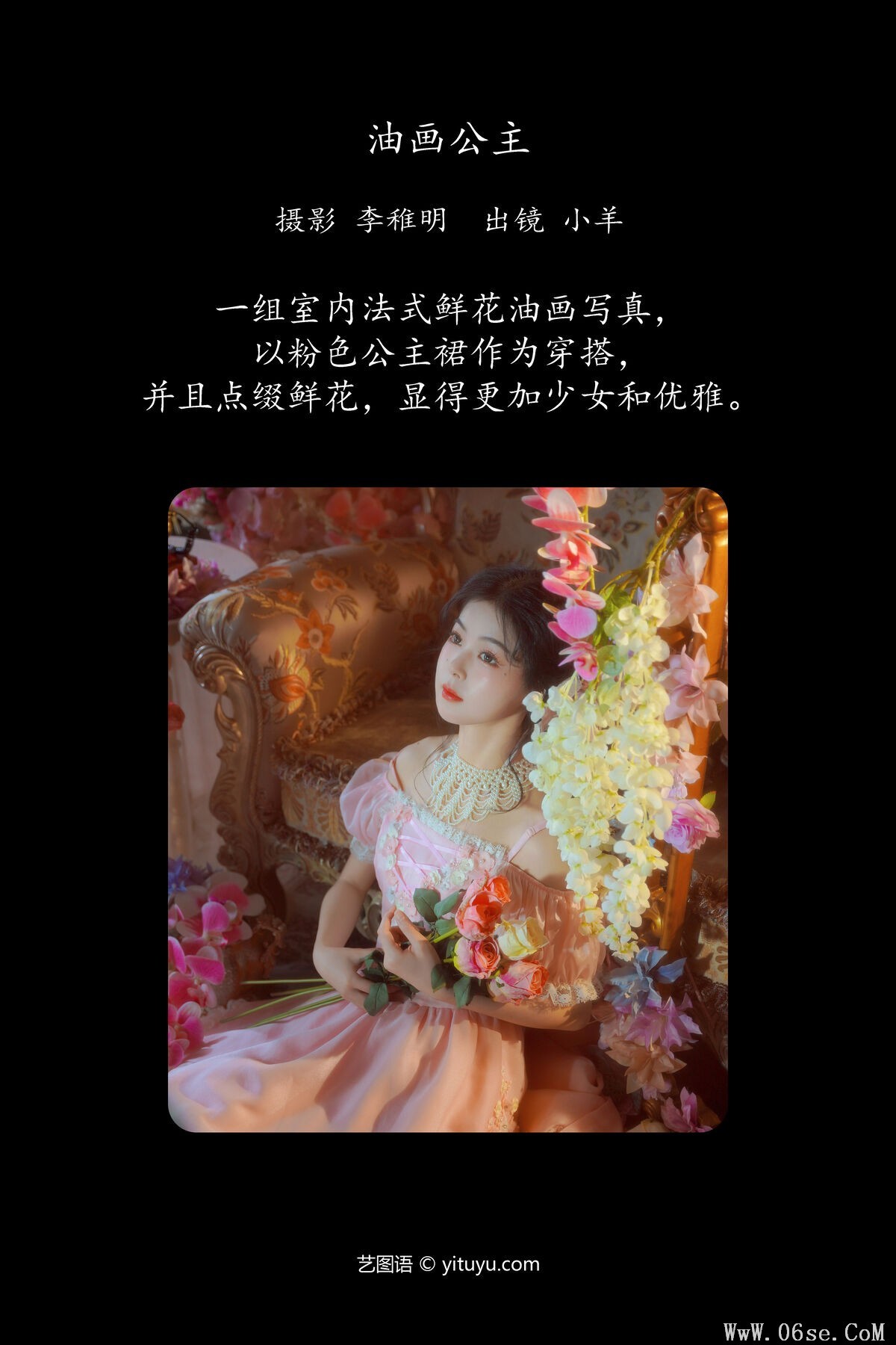 图片[2]-YiTuYu艺图语 Vol.7639 Xiao Yang[24P]-六色网