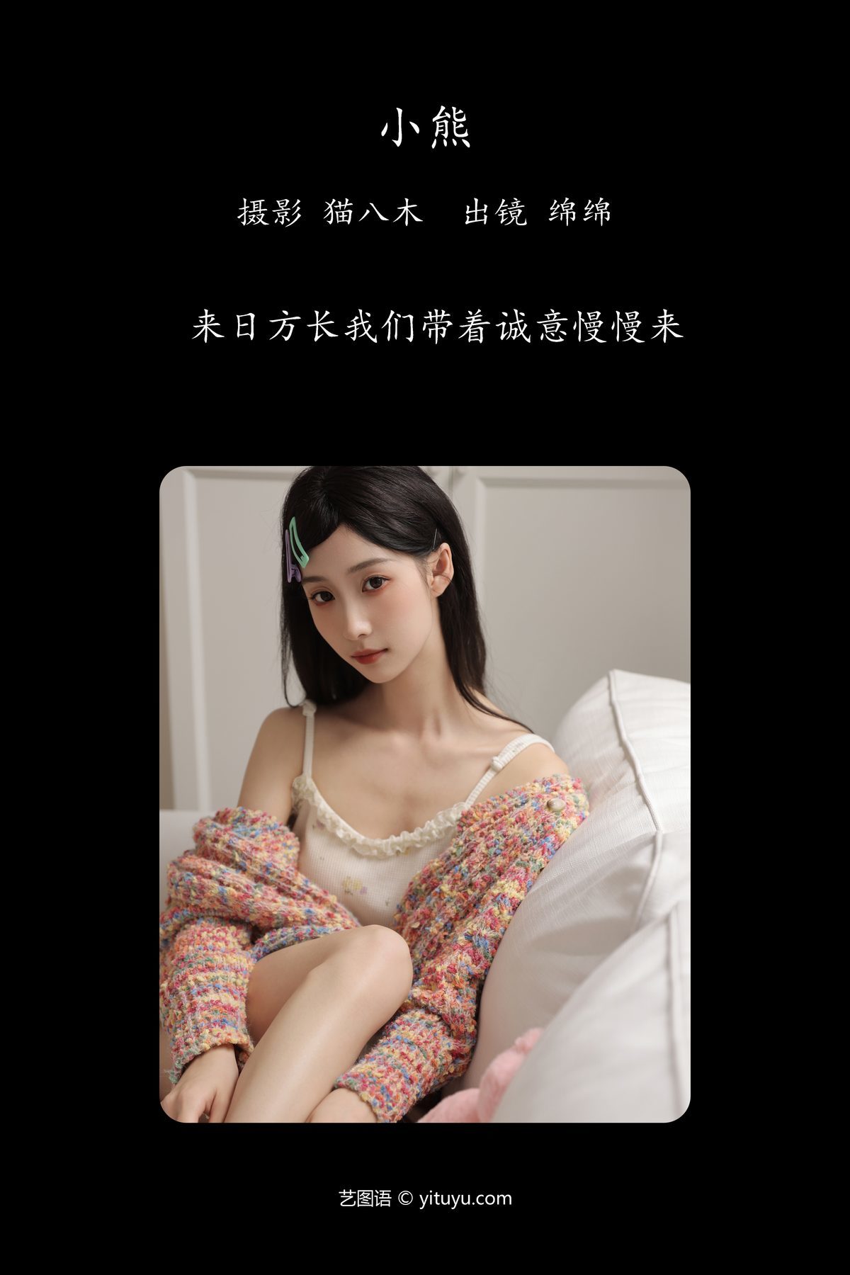 图片[3]-YiTuYu艺图语 Vol.4351 Mian Mian[30P]-六色网