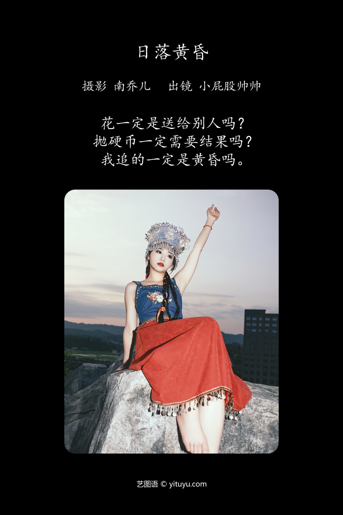 图片[2]-YiTuYu艺图语 Vol.4685 Xiao Pi Gu Shuai Shuai[25P]-六色网
