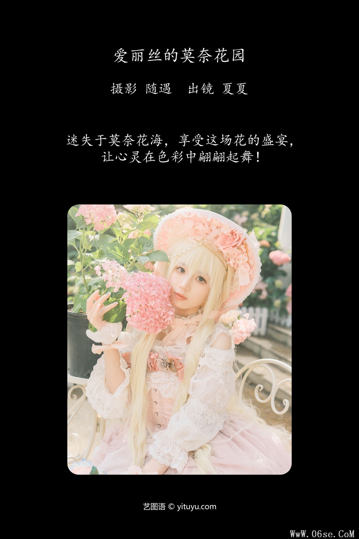 图片[3]-YiTuYu艺图语 Vol.7095 Xia Xia[27P]-六色网