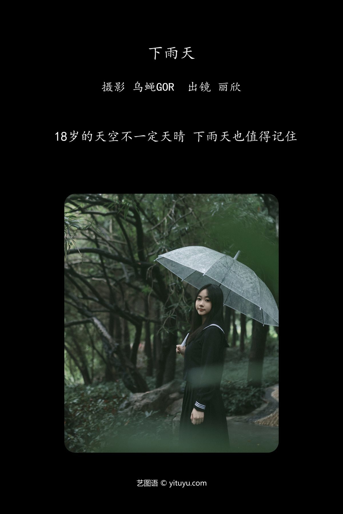 图片[3]-YiTuYu艺图语 Vol.5987 Li Xin[24P]-六色网