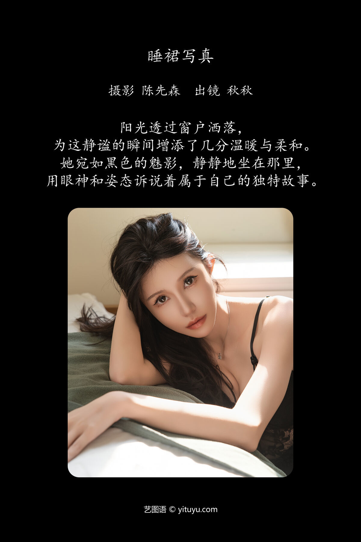 图片[3]-YiTuYu艺图语 Vol.7792 Qiu Qiu[23P]-六色网