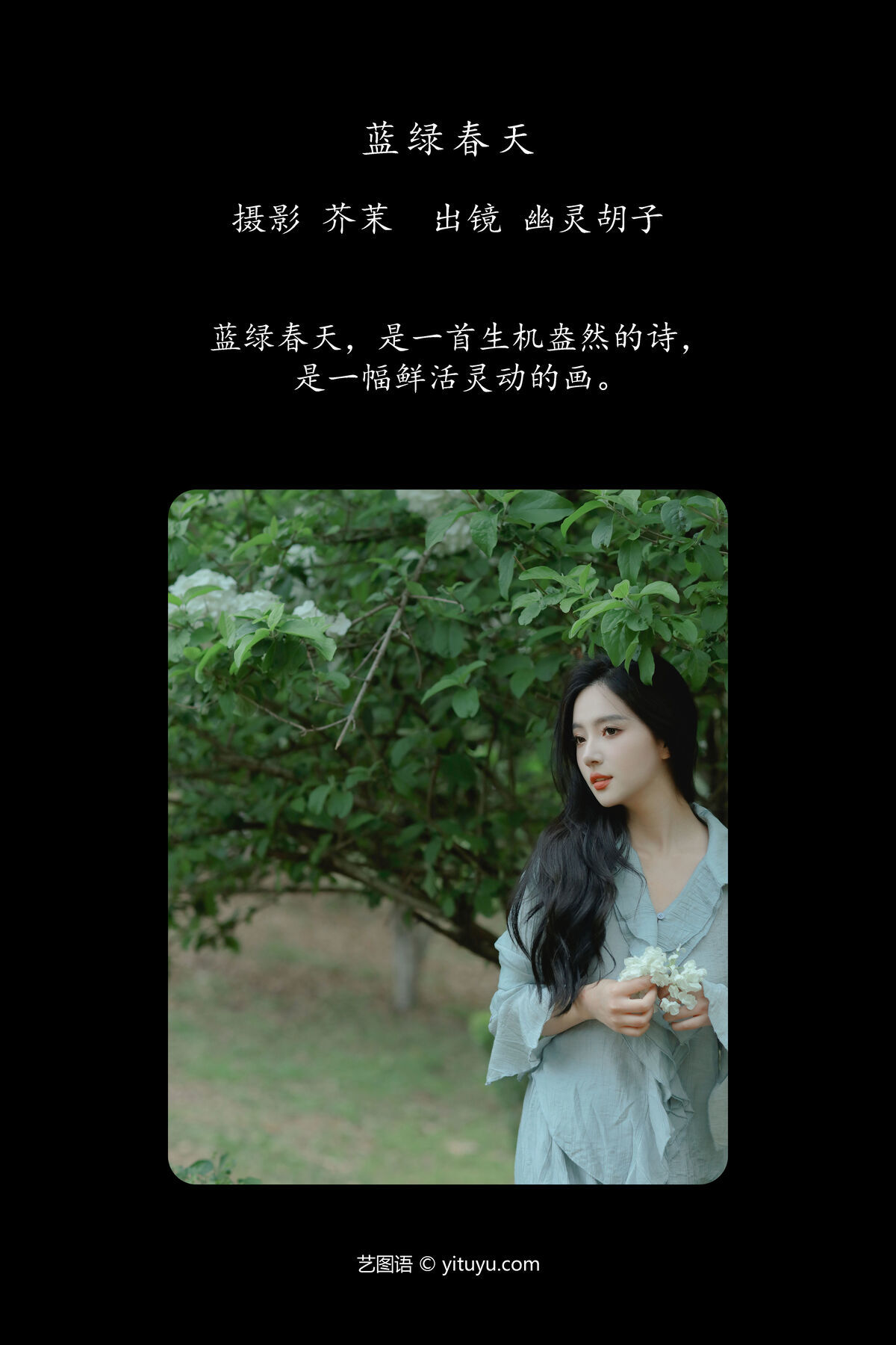 图片[3]-YiTuYu艺图语 Vol.6776 Elaine[23P]-六色网