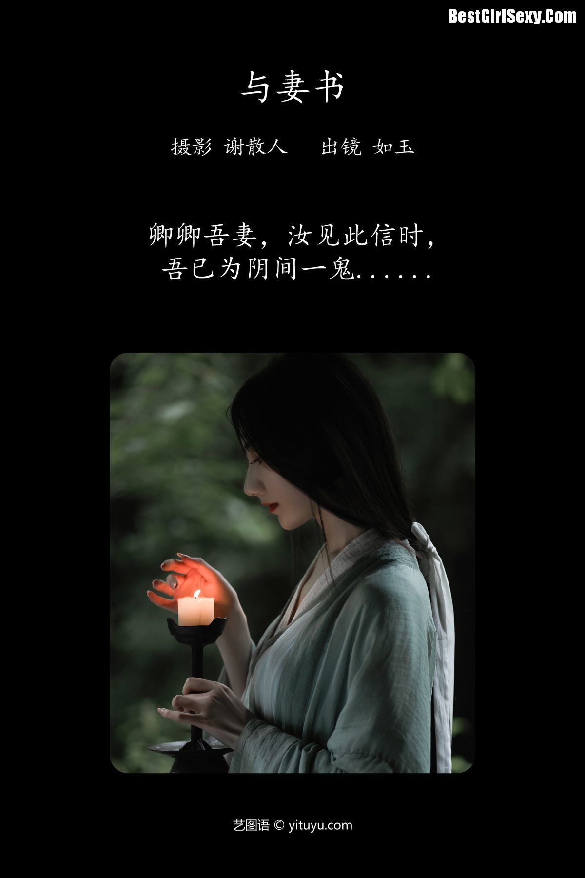 图片[3]-YiTuYu艺图语 Vol.4079 Ru Yu[32P]-六色网