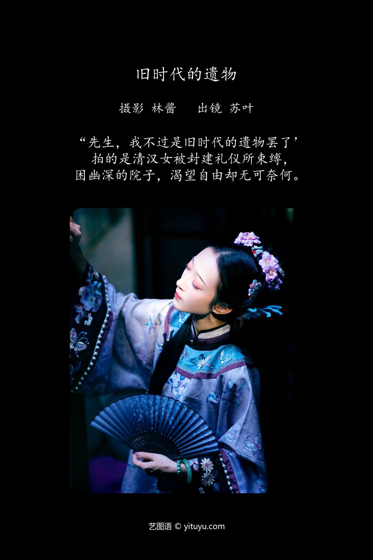图片[2]-YiTuYu艺图语 Vol.6220 Su Ye Bu Ji Ge[24P]-六色网