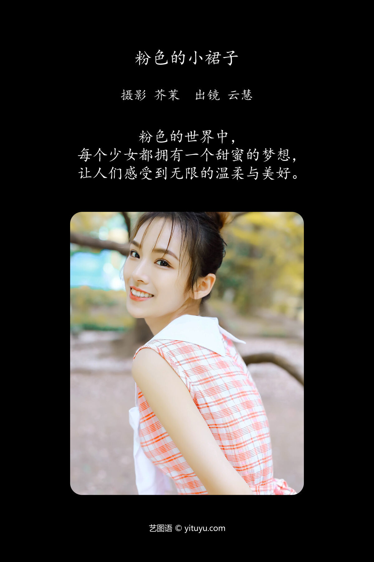 图片[3]-YiTuYu艺图语 Vol.6642 Zhu Yun Hui Da Mo Wang[21P]-六色网