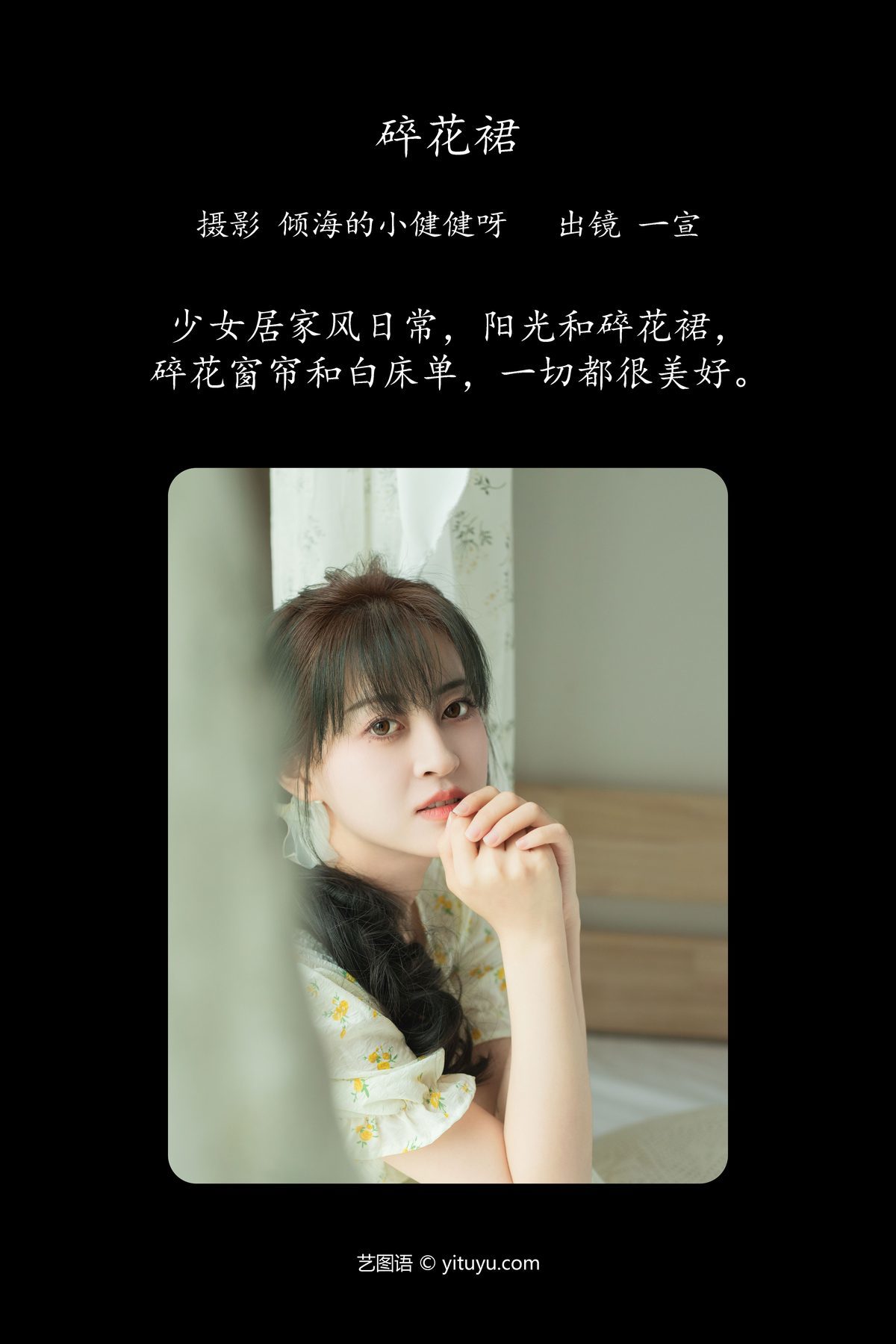 图片[2]-YiTuYu艺图语 Vol.4281 Yi Xuan[31P]-六色网