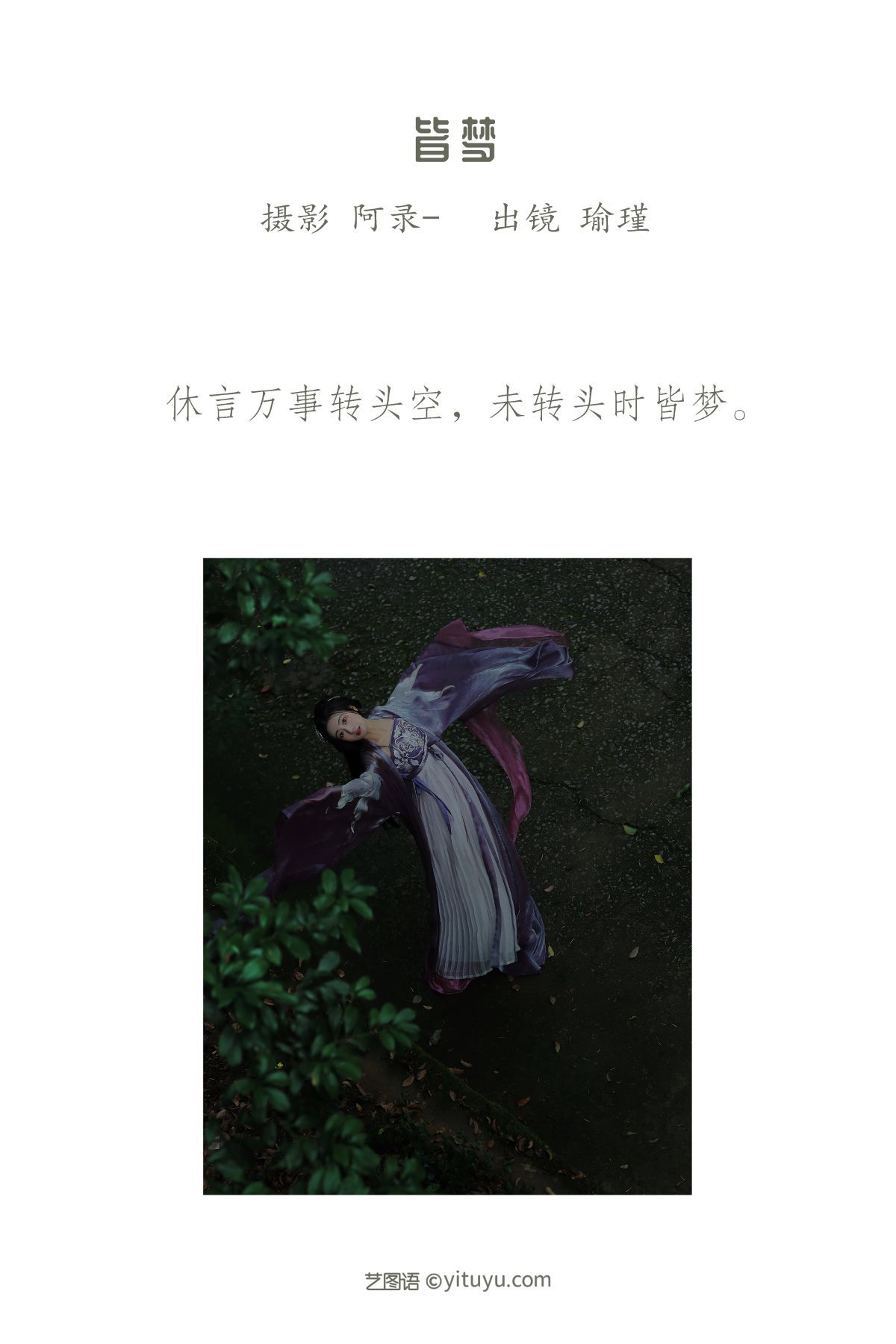 图片[3]-YiTuYu艺图语 Vol.3111 Yu Jin[28P]-六色网