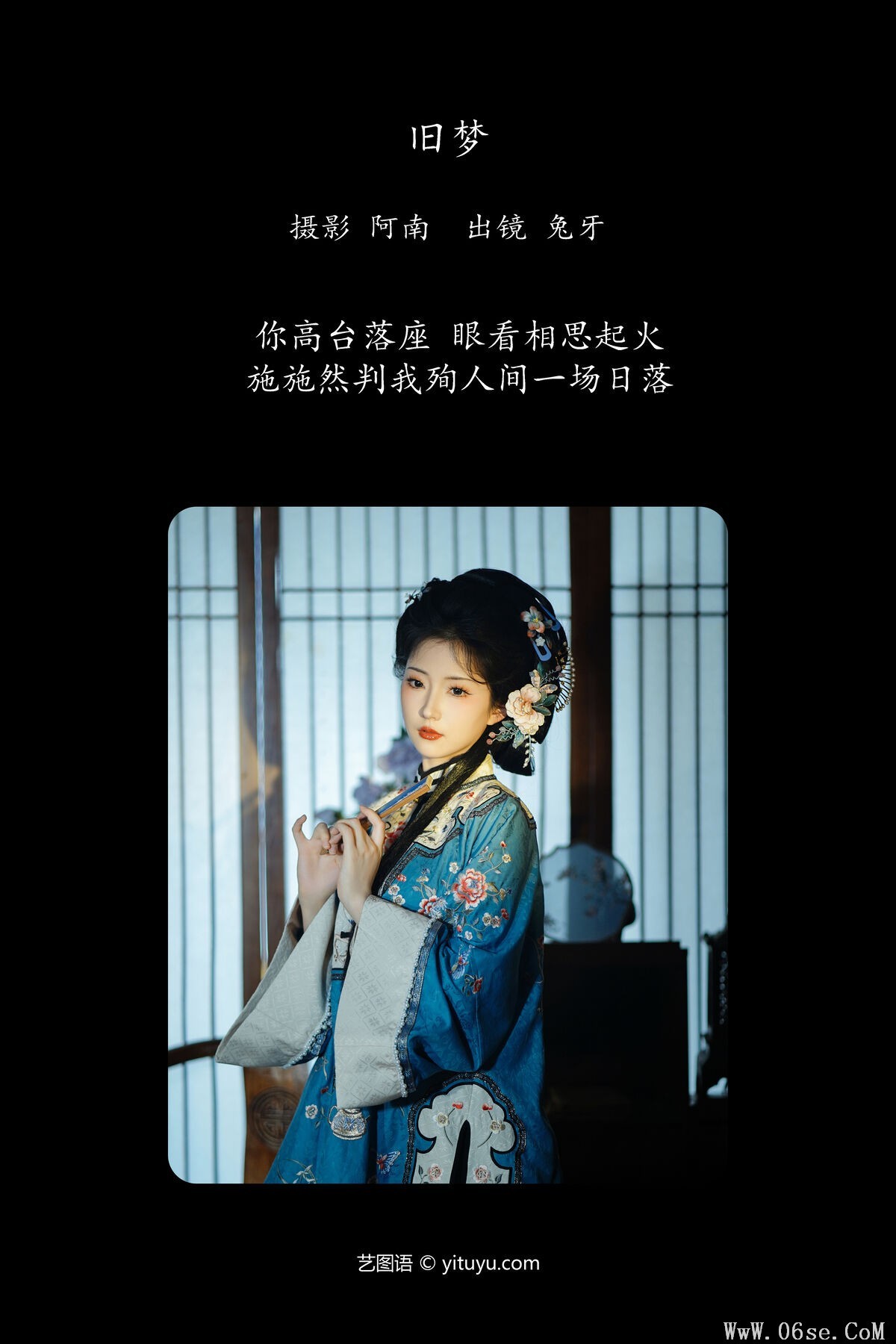 图片[2]-YiTuYu艺图语 Vol.6921 Tu Ya[23P]-六色网