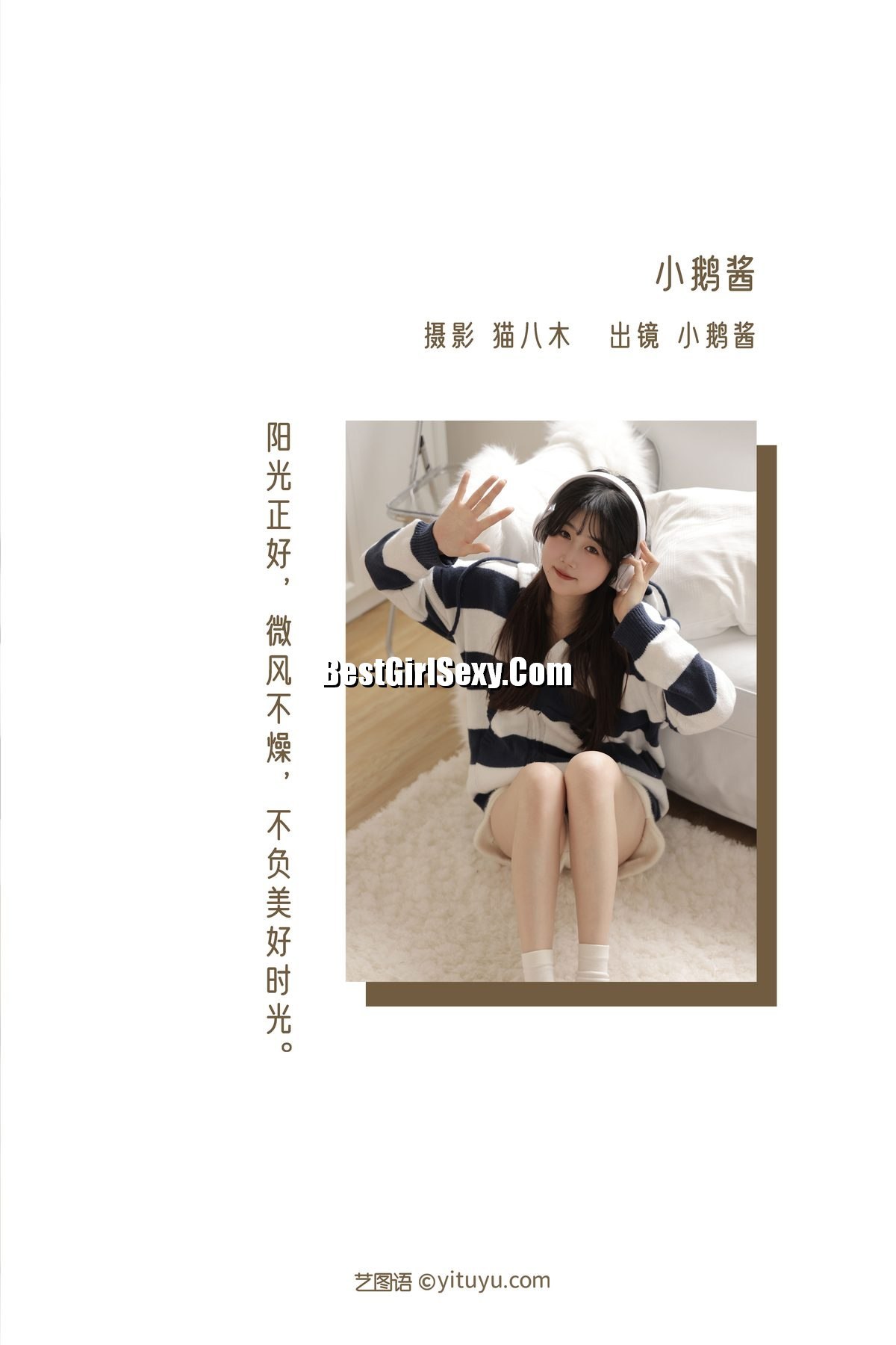 图片[3]-YiTuYu艺图语 Vol.3344 Xiao Shuang[28P]-六色网