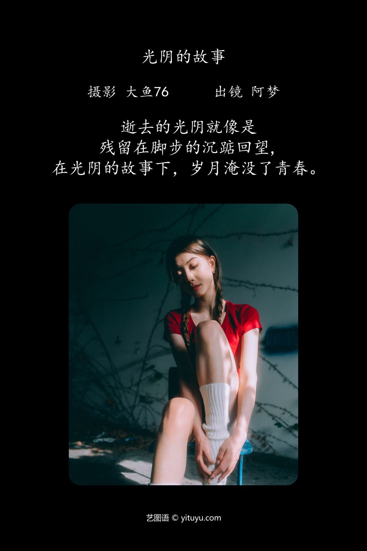 图片[2]-YiTuYu艺图语 Vol.4230 Duo Duo[70P]-六色网