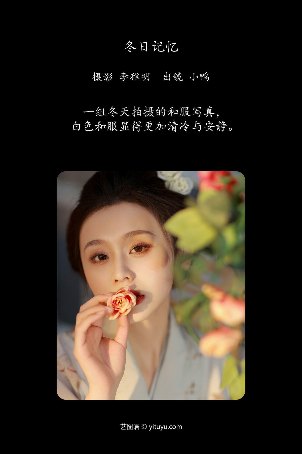 图片[3]-YiTuYu艺图语 Vol.7601 Peng Xiao Ya Ya[39P]-六色网