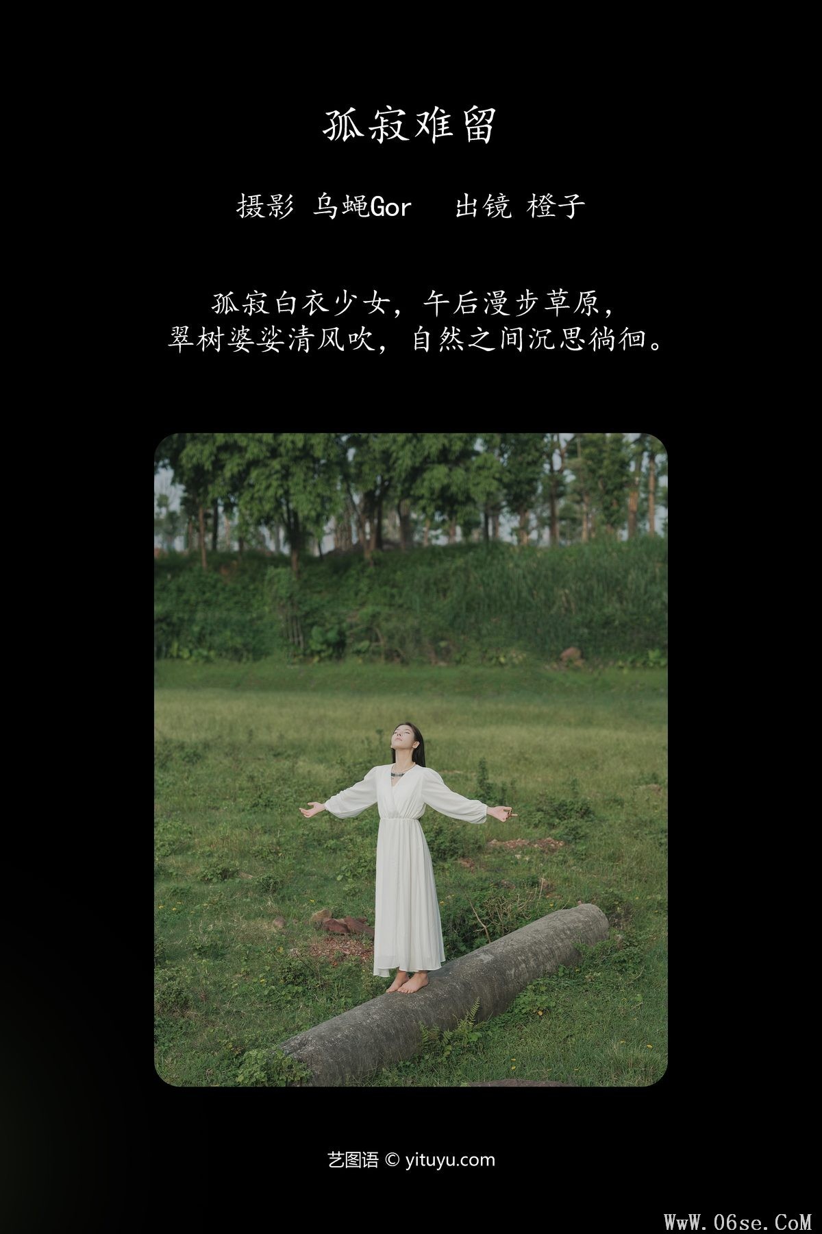 图片[3]-YiTuYu艺图语 Vol.4698 Xiao Yu[48P]-六色网