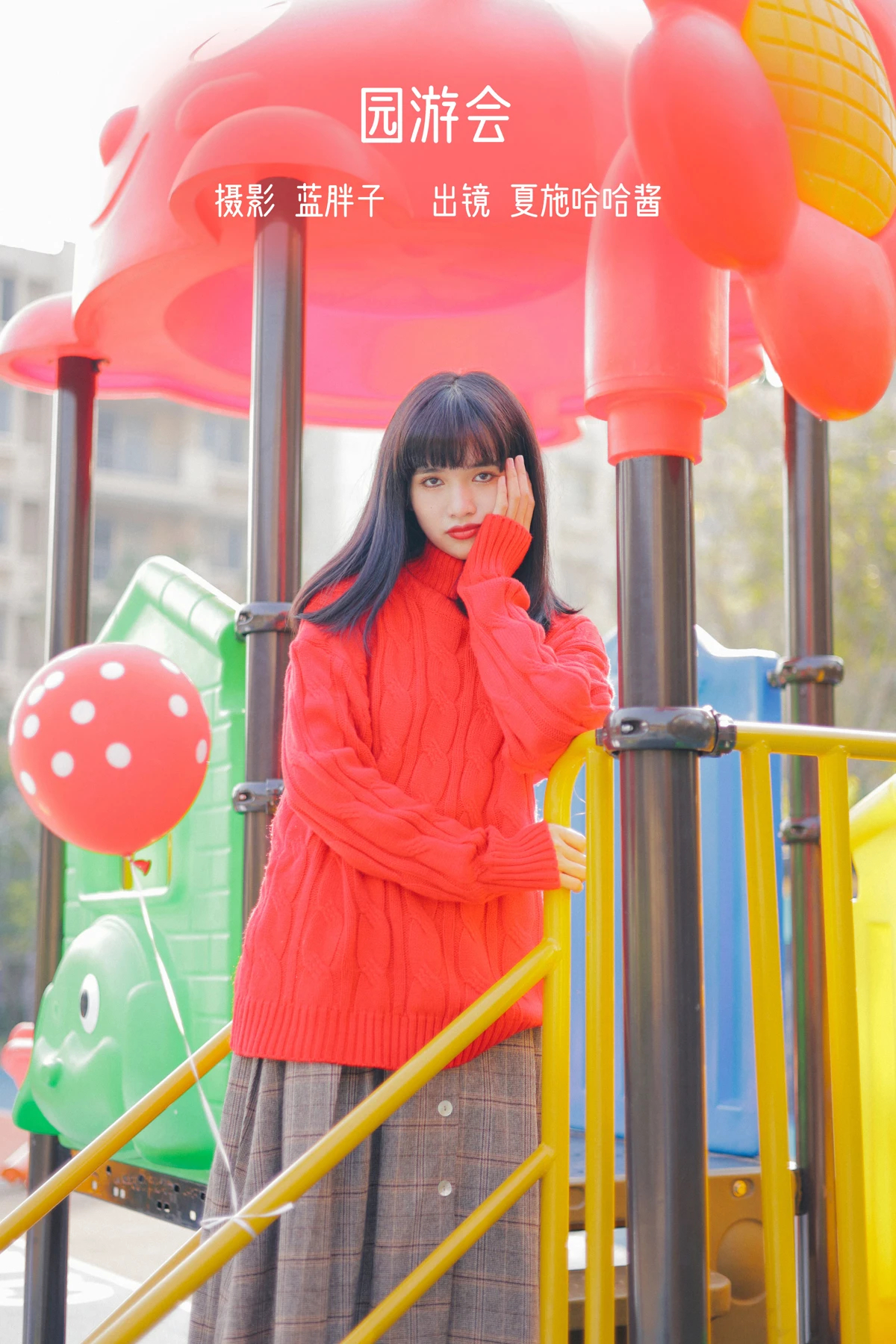 [艺图语]2023.02.02 Vol.2952 园游会 [40P]-六色网