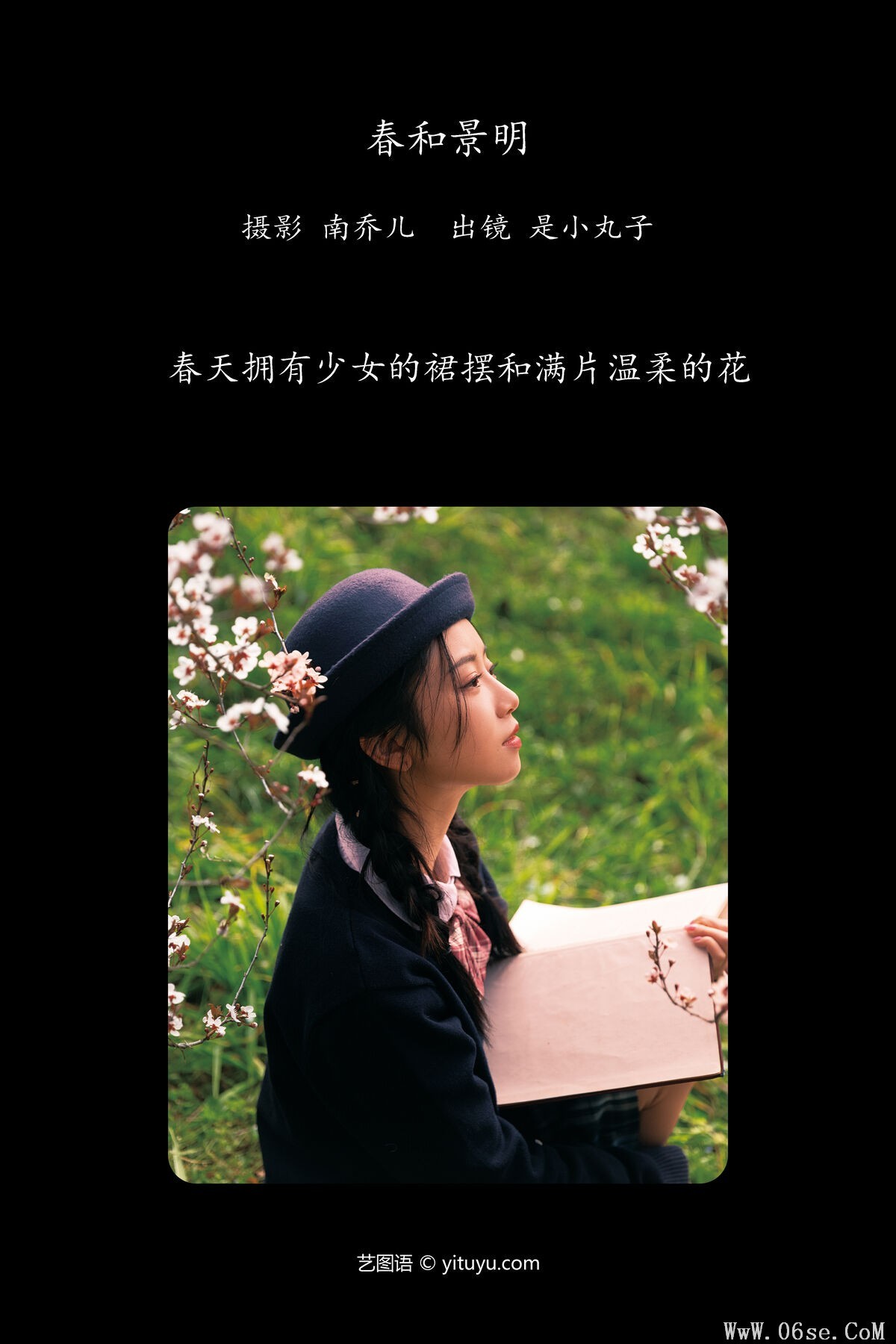 图片[2]-YiTuYu艺图语 Vol.6598 Shi Xiao Wan Zi[34P]-六色网