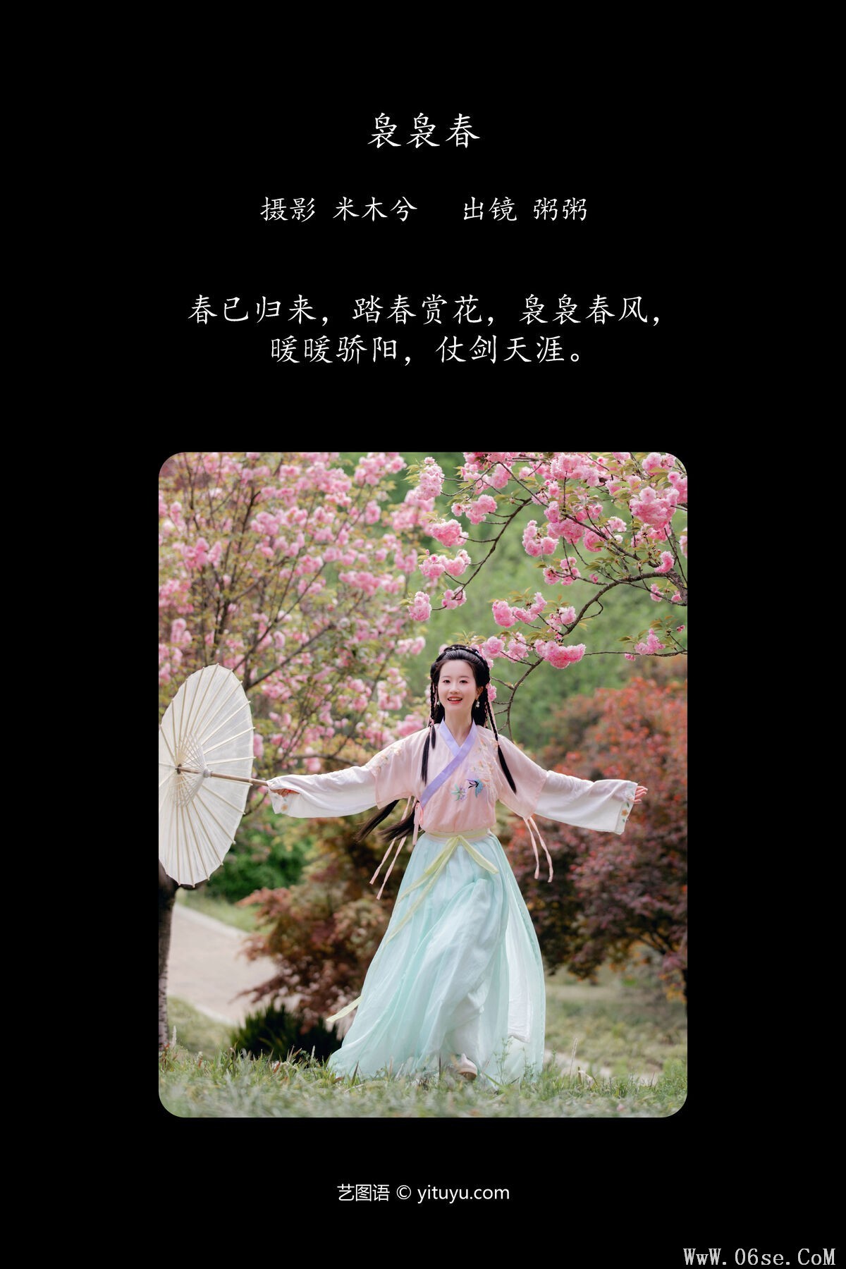 图片[2]-YiTuYu艺图语 Vol.7042 Zhou Mi Fan[26P]-六色网