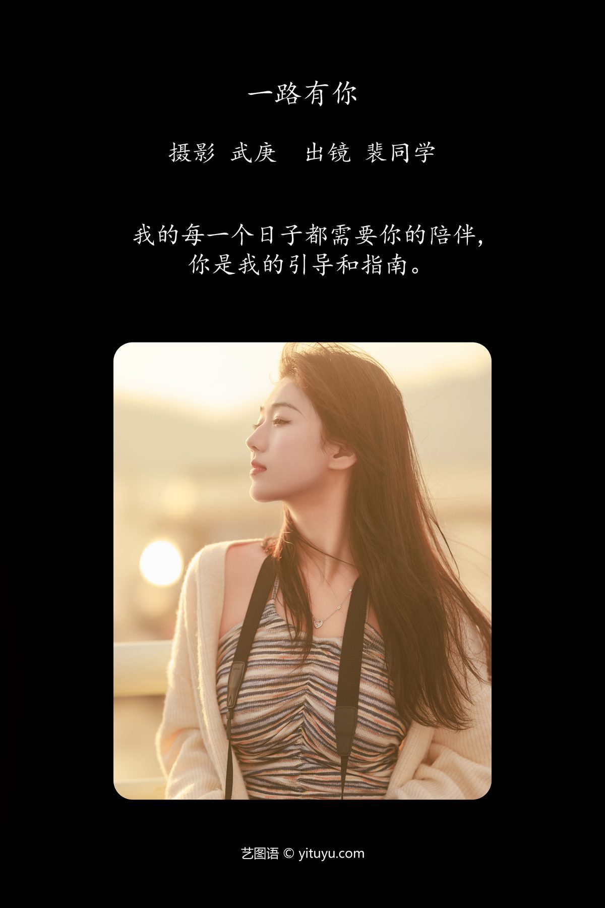 图片[3]-YiTuYu艺图语 Vol.4758 Pei Tong Xue[23P]-六色网