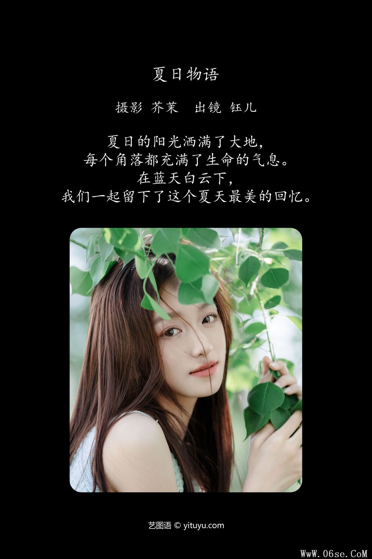 图片[3]-YiTuYu艺图语 Vol.7077 Yu Er[24P]-六色网