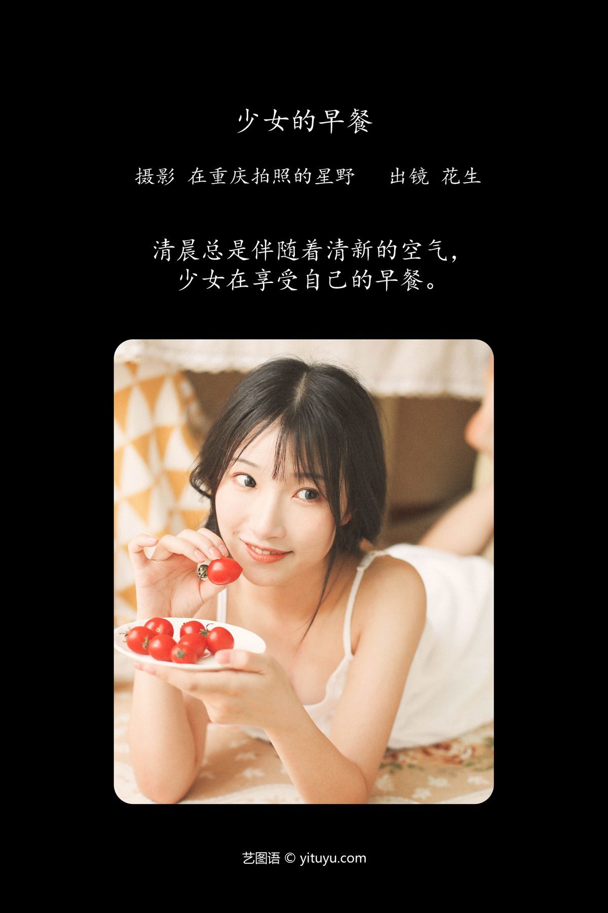 图片[2]-YiTuYu艺图语 Vol.5617 Yue Ya[22P]-六色网