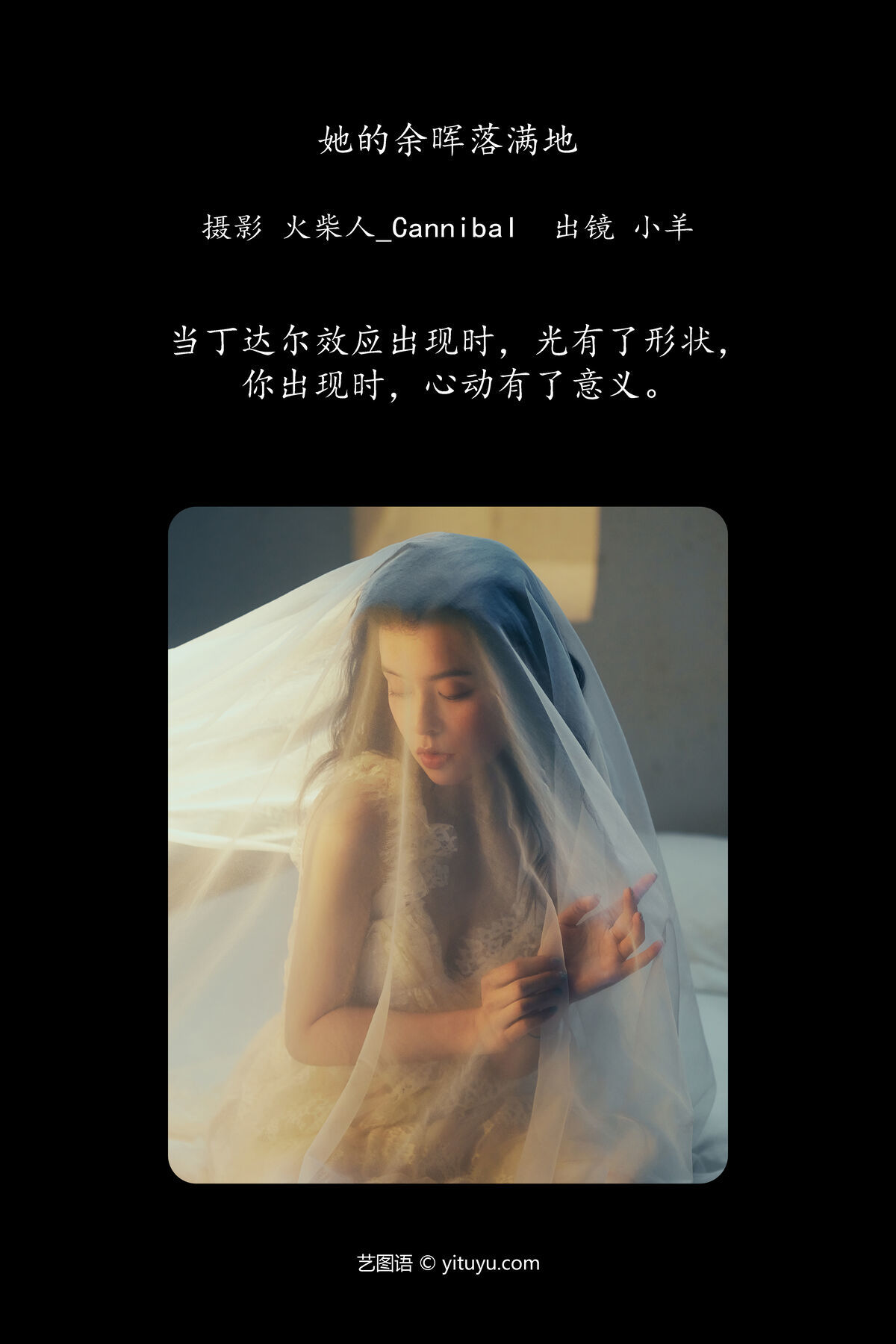 图片[2]-YiTuYu艺图语 Vol.6303 Xiao Yang[25P]-六色网