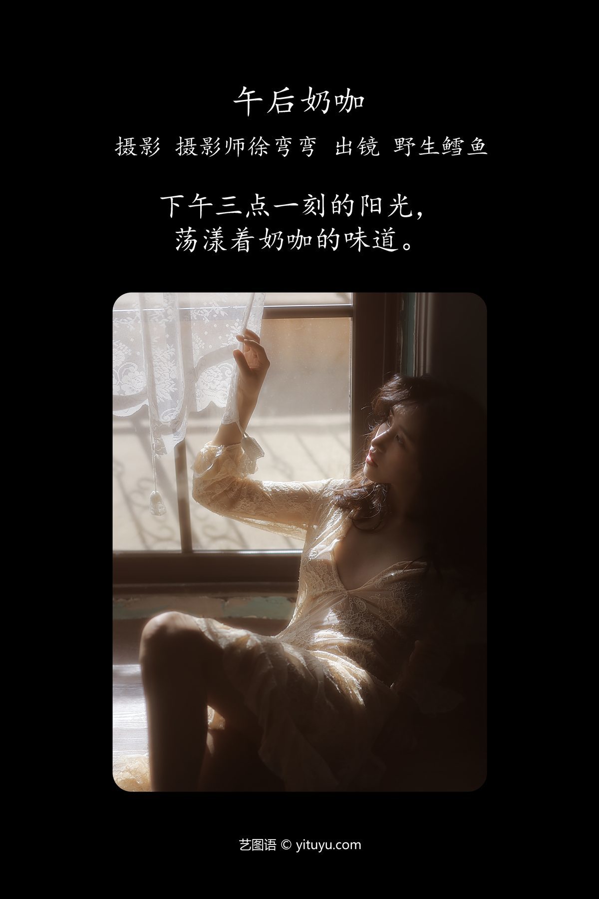 图片[2]-YiTuYu艺图语 Vol.5028 Ye Sheng Xue Yu[23P]-六色网