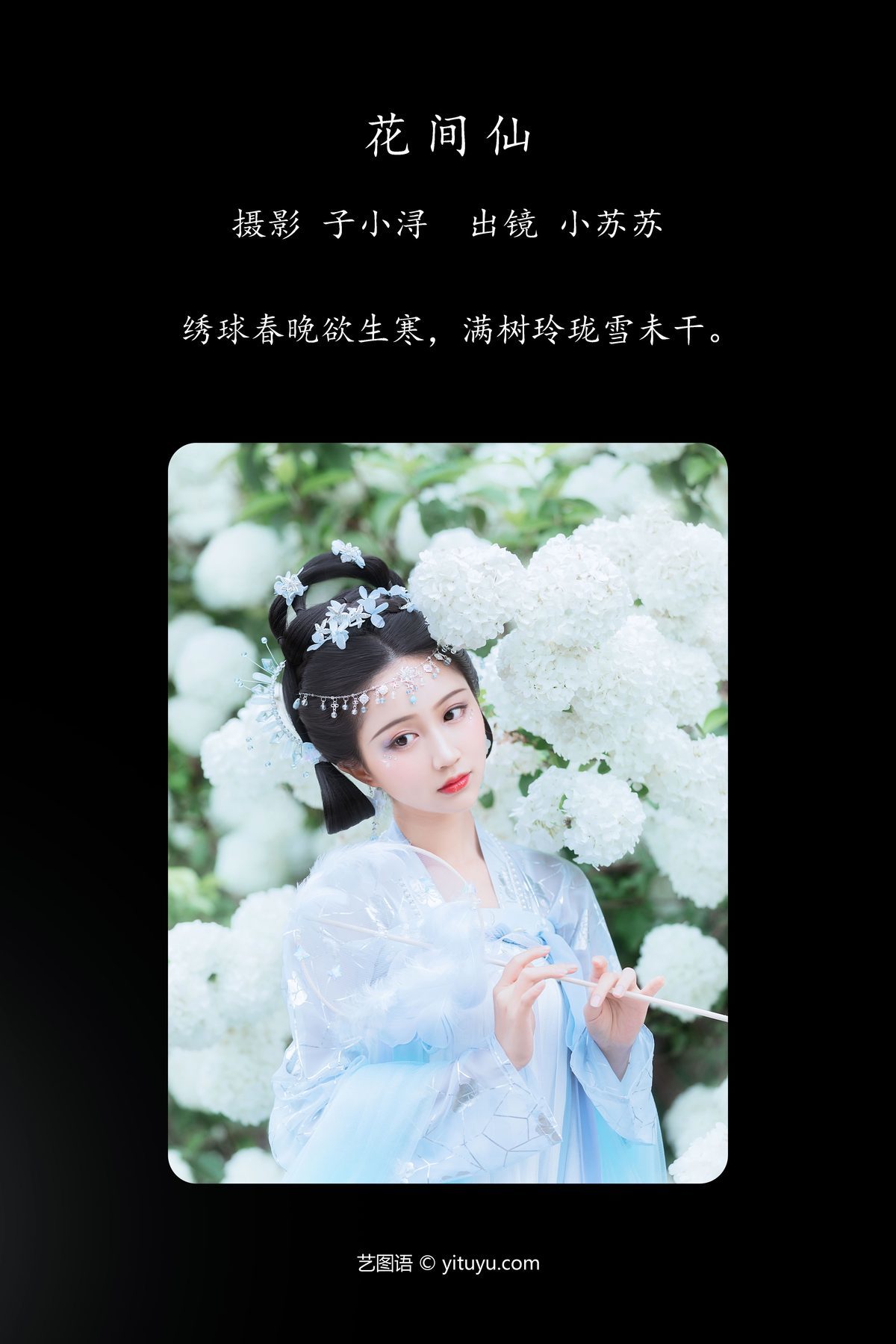 图片[3]-YiTuYu艺图语 Vol.4244 Qi Luo Sheng De Xiao Su Su[36P]-六色网