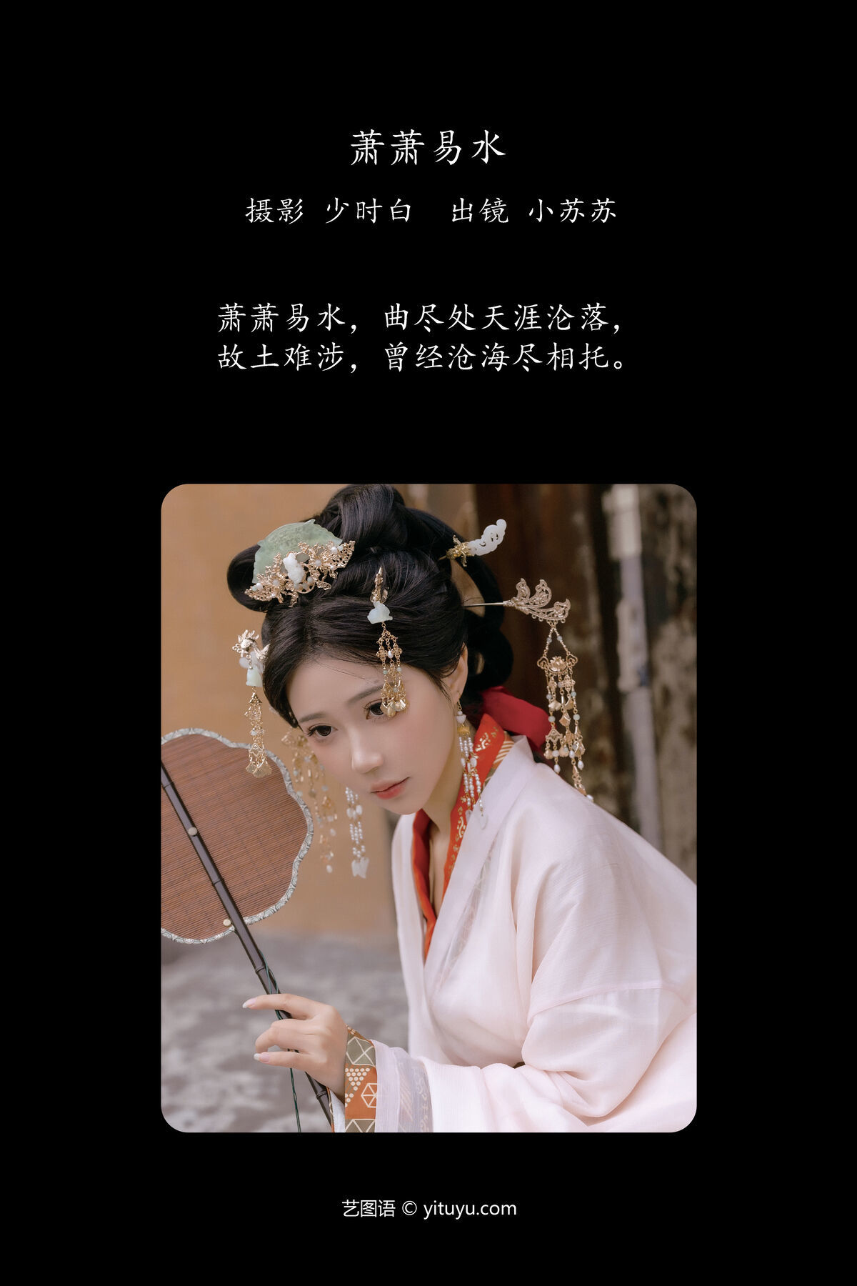 图片[2]-YiTuYu艺图语 Vol.6337 Qi Luo Sheng De Xiao Su Su[26P]-六色网