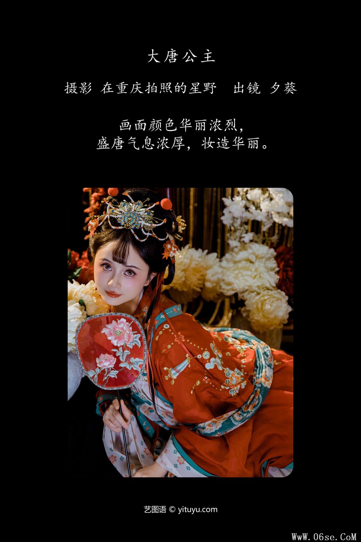 图片[2]-YiTuYu艺图语 Vol.6467 Xi Kui[21P]-六色网