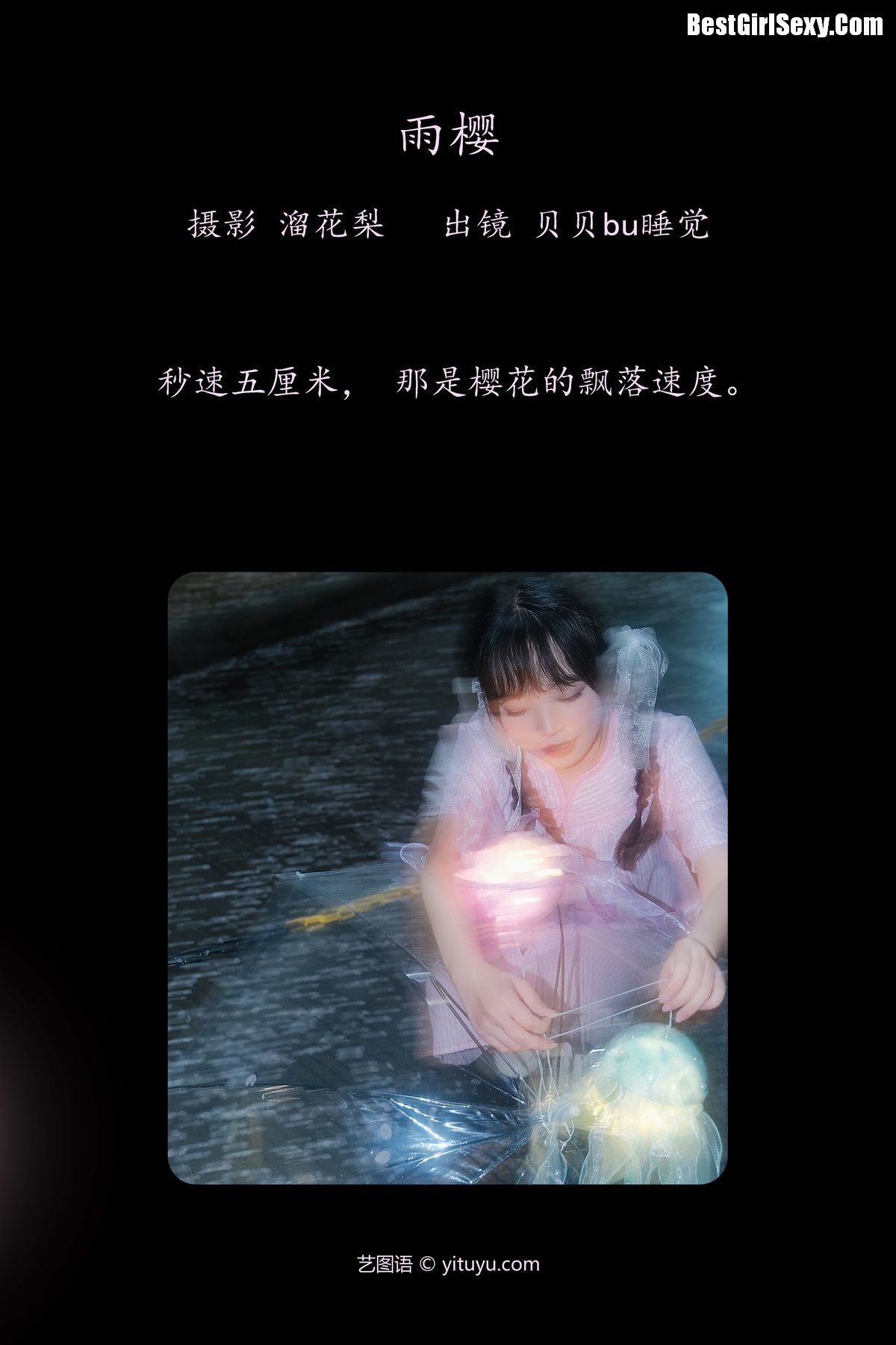 图片[2]-YiTuYu艺图语 Vol.4015 Bei Bei Bu Shu Jiao[20P]-六色网