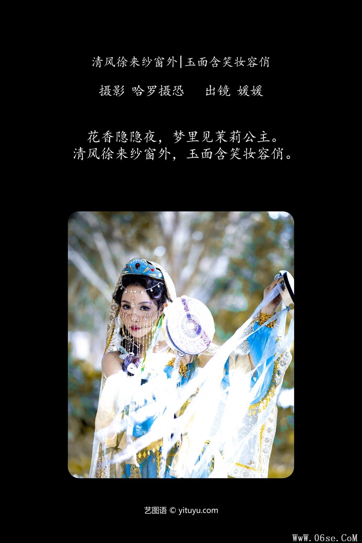 图片[3]-YiTuYu艺图语 Vol.4487 Yuan Yuan[26P]-六色网