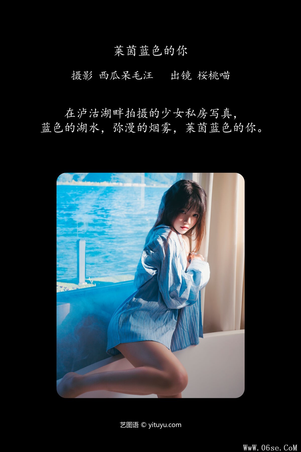 图片[2]-YiTuYu艺图语 Vol.7035 Cherry Meow[29P]-六色网
