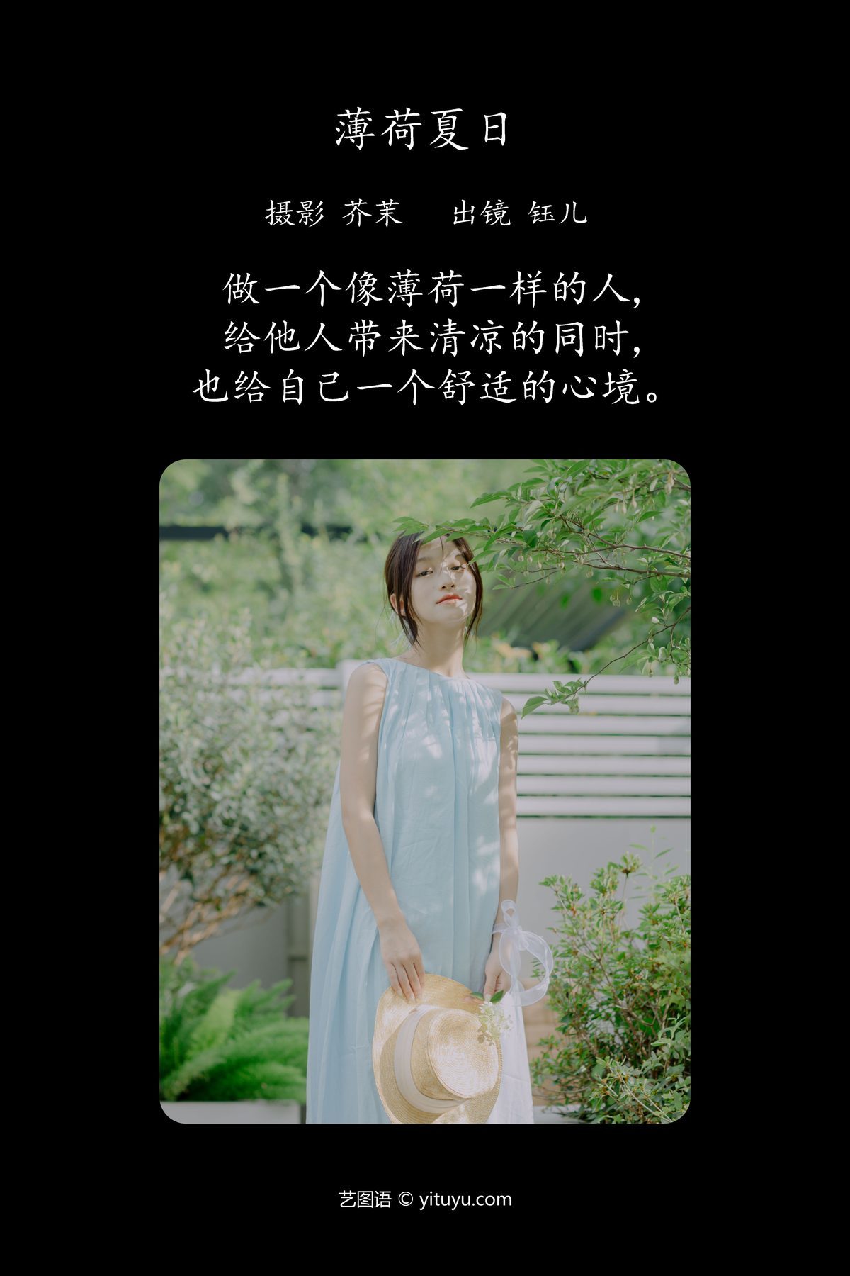 图片[3]-YiTuYu艺图语 Vol.5118 Yu Er[33P]-六色网