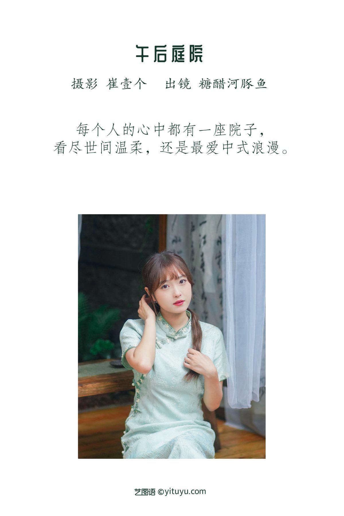 图片[2]-YiTuYu艺图语 Vol.3128 Zha Ji Bing Ke Le[22P]-六色网