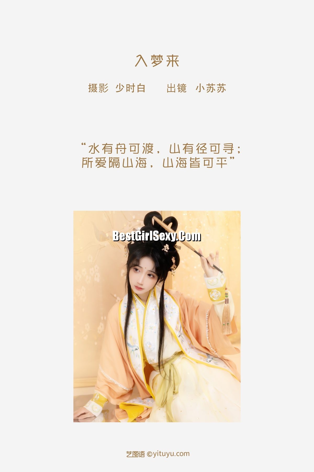 图片[3]-YiTuYu艺图语 Vol.3513 Qi Luo Sheng De Xiao Su Su[30P]-六色网