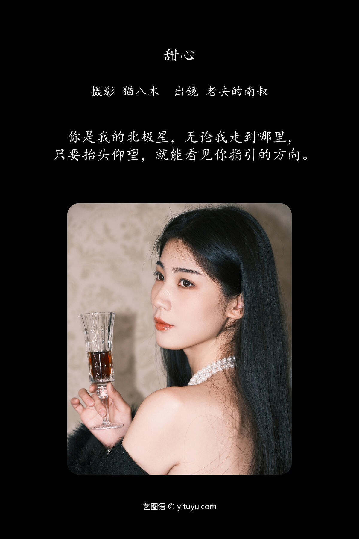 图片[2]-YiTuYu艺图语 Vol.6530 Lao Qu De Nan Shu[23P]-六色网