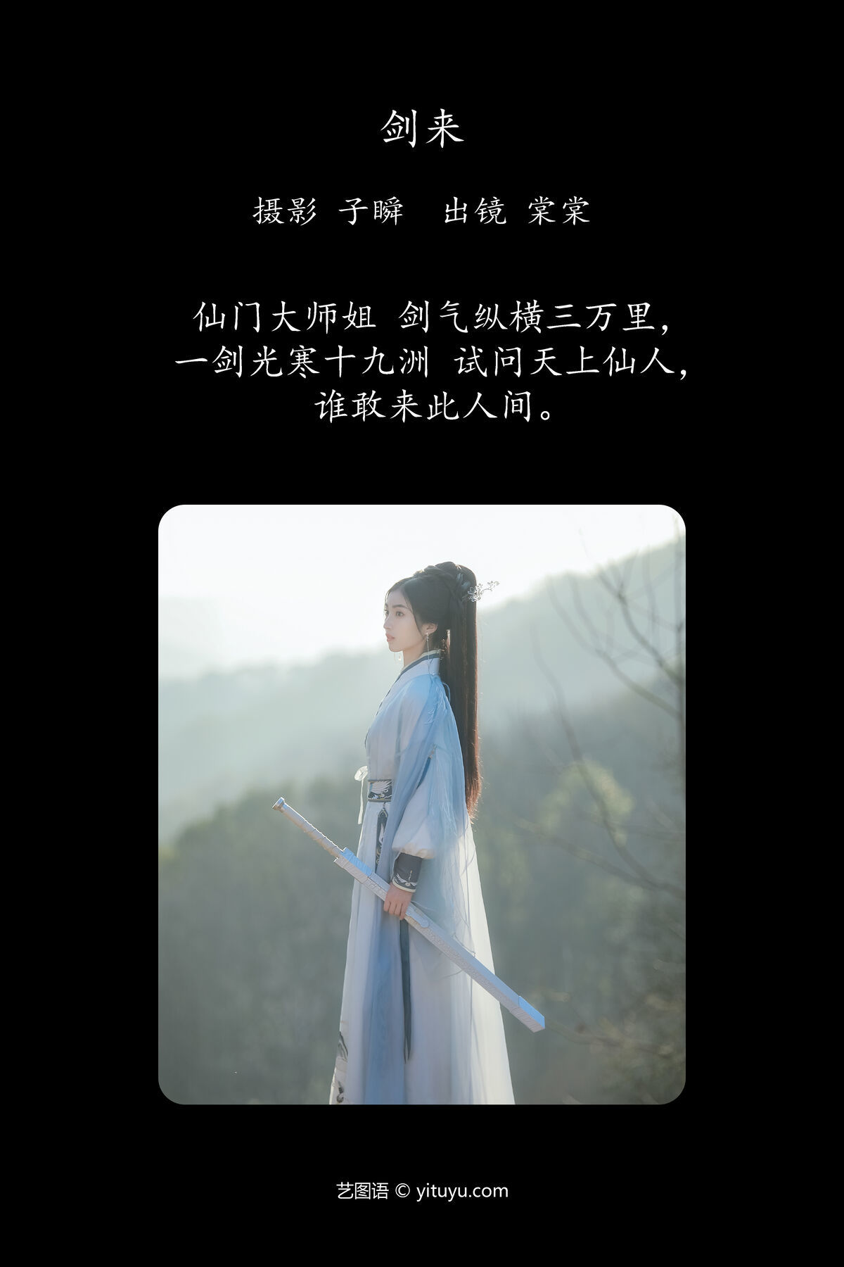 图片[2]-YiTuYu艺图语 Vol.6940 Tang Tang[22P]-六色网