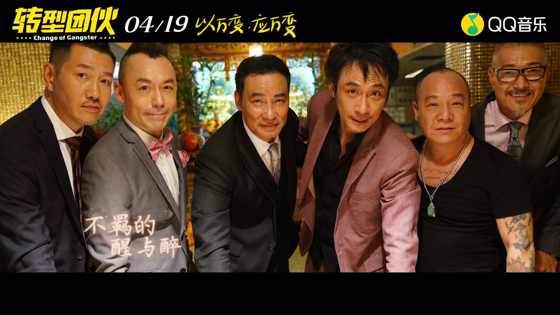 友情岁月_吴镇宇/摩登兄弟刘宇宁 友情岁月