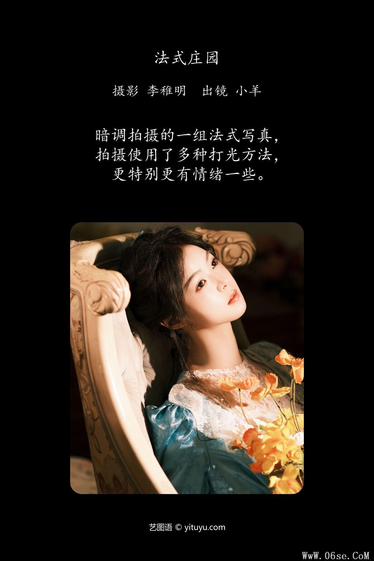 图片[3]-YiTuYu艺图语 Vol.7185 Xiao Yang[37P]-六色网