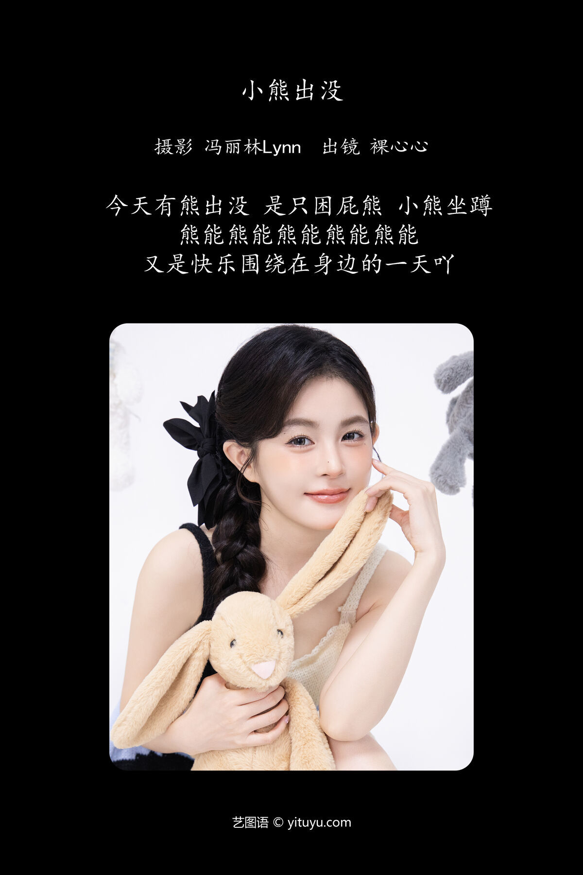 图片[3]-YiTuYu艺图语 Vol.7627 Luo Xin Xin[23P]-六色网