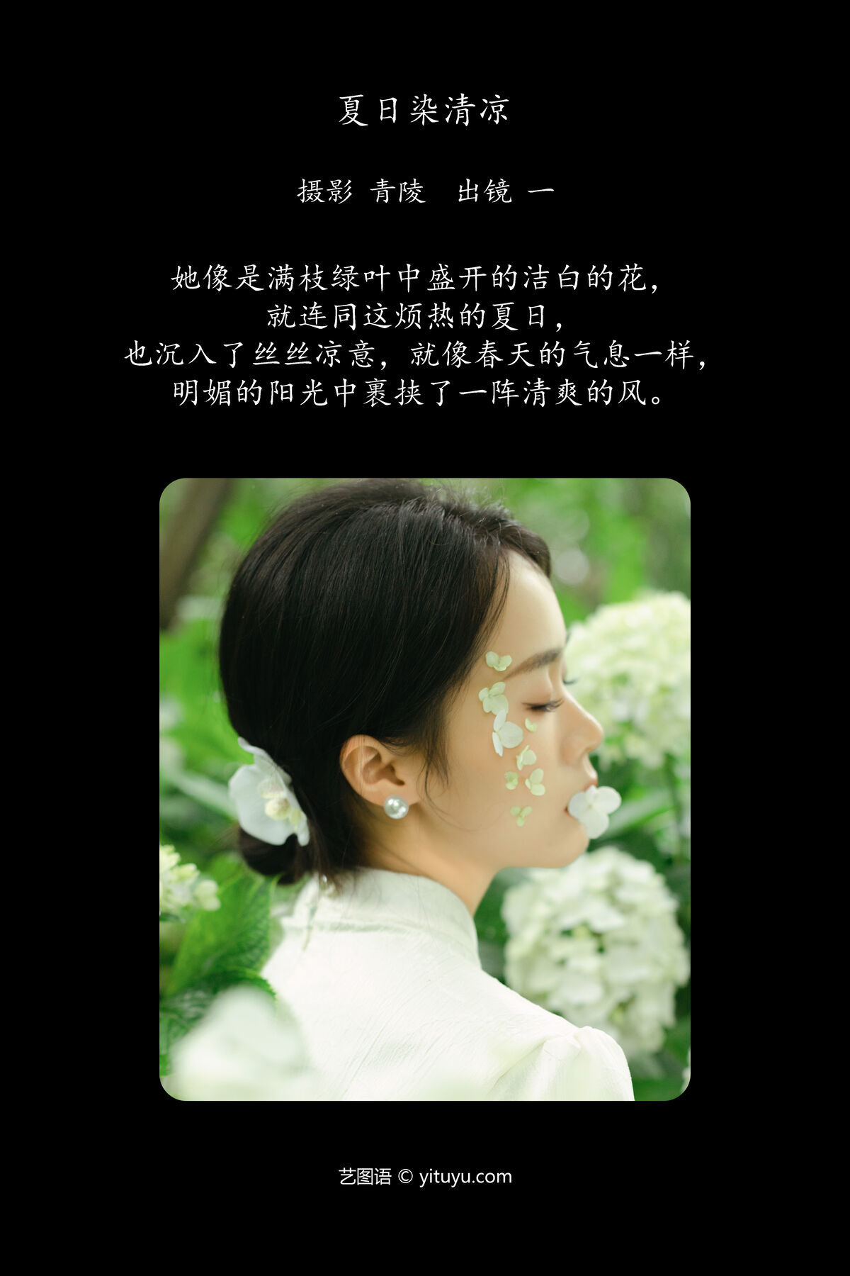 图片[2]-YiTuYu艺图语 Vol.7303 Yi[27P]-六色网