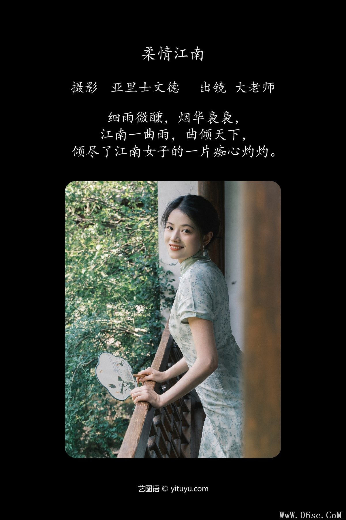 图片[2]-YiTuYu艺图语 Vol.4744 Da Lao Shi[22P]-六色网