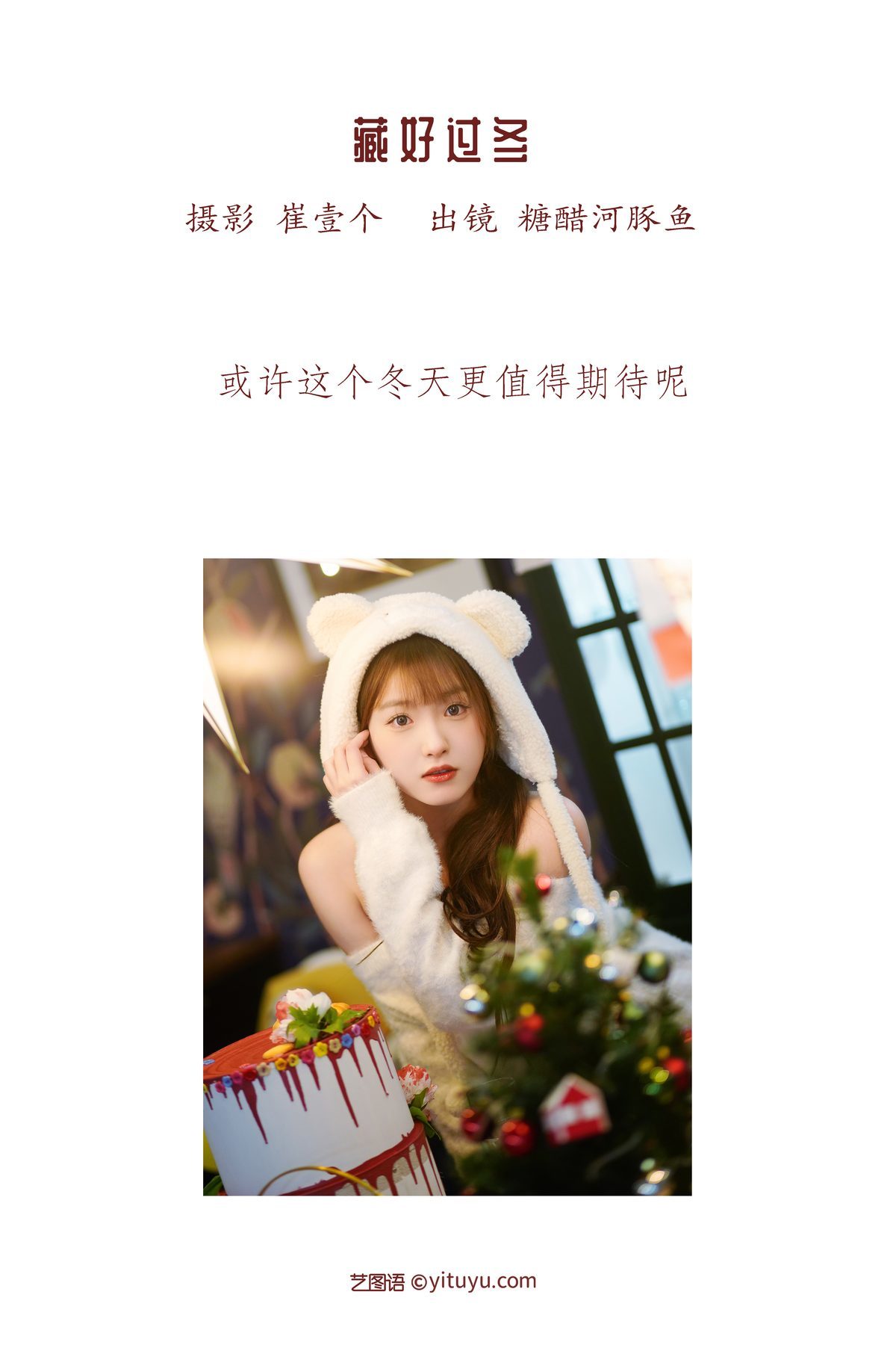 图片[3]-YiTuYu艺图语 Vol.3196 Zha Ji Bing Ke Le[26P]-六色网