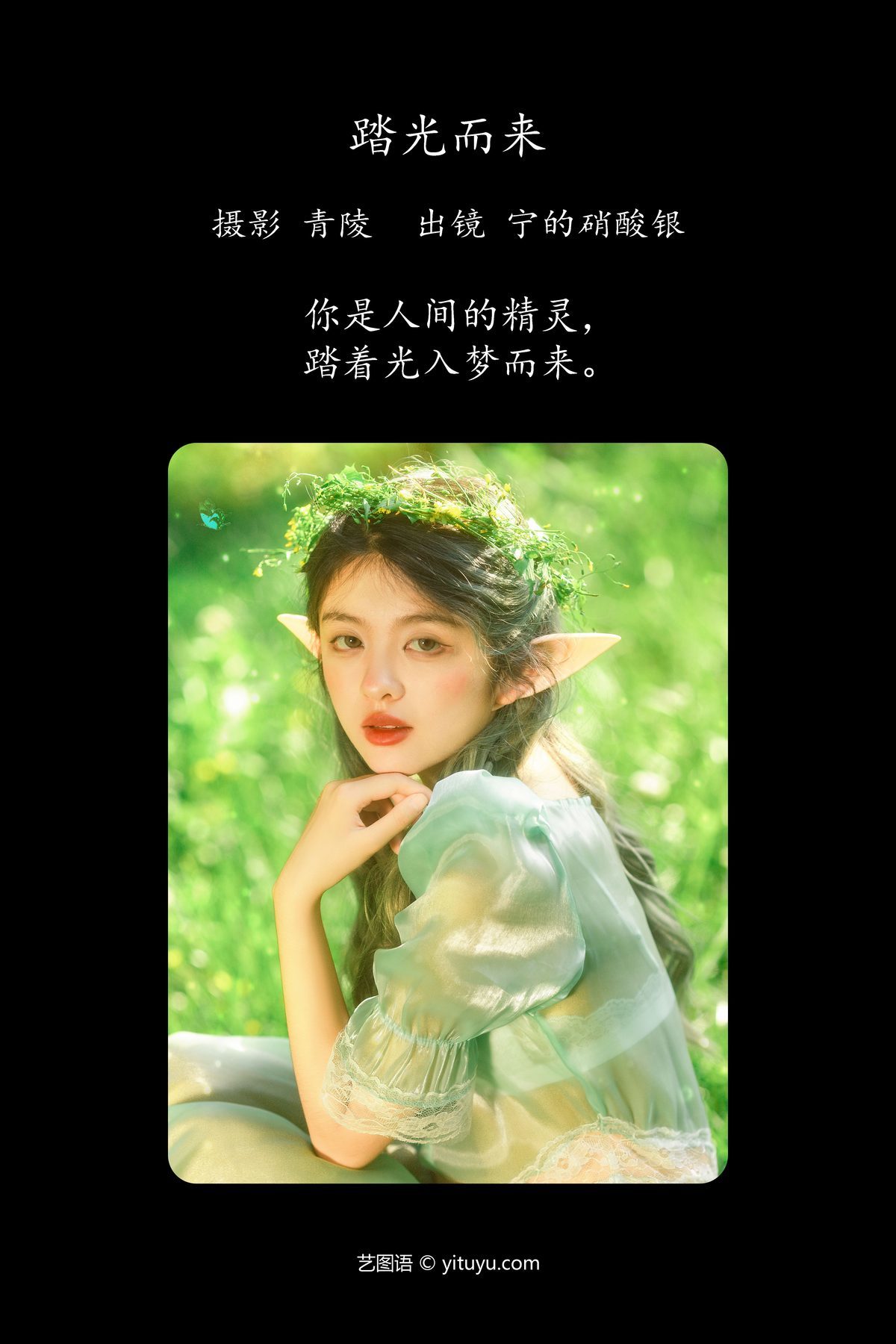 图片[3]-YiTuYu艺图语 Vol.4427 Ning De Xiao Suan Yin[31P]-六色网