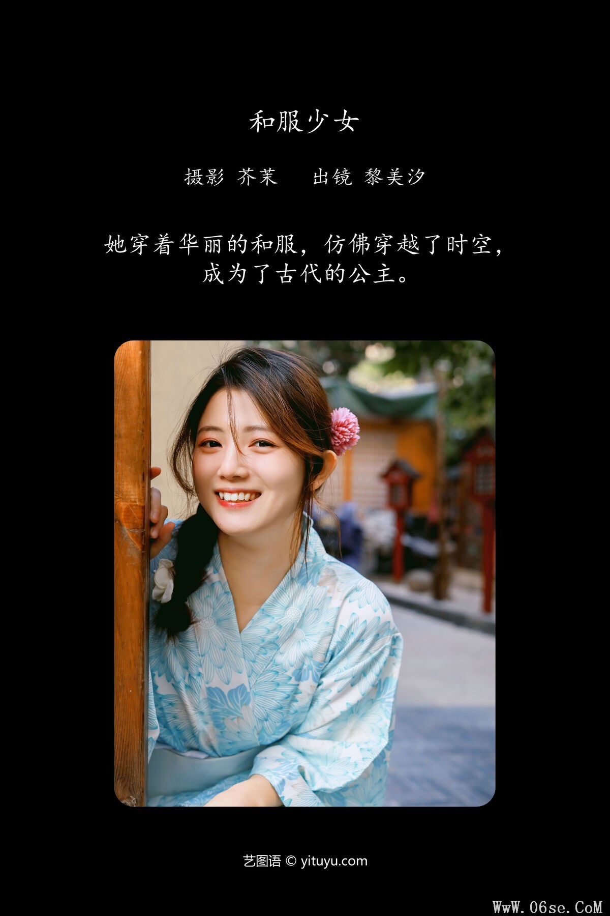 图片[2]-YiTuYu艺图语 Vol.6391 Rei Bi Shio[21P]-六色网