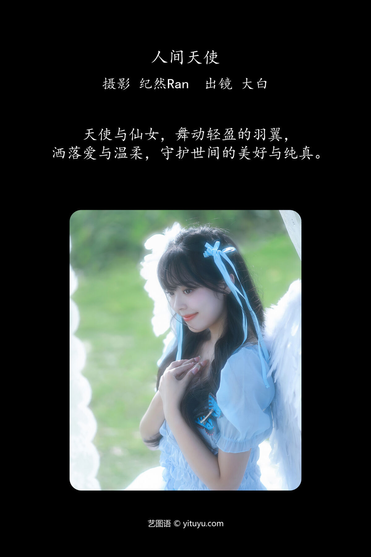 图片[3]-YiTuYu艺图语 Vol.6561 Da Bai Bo Bo[23P]-六色网