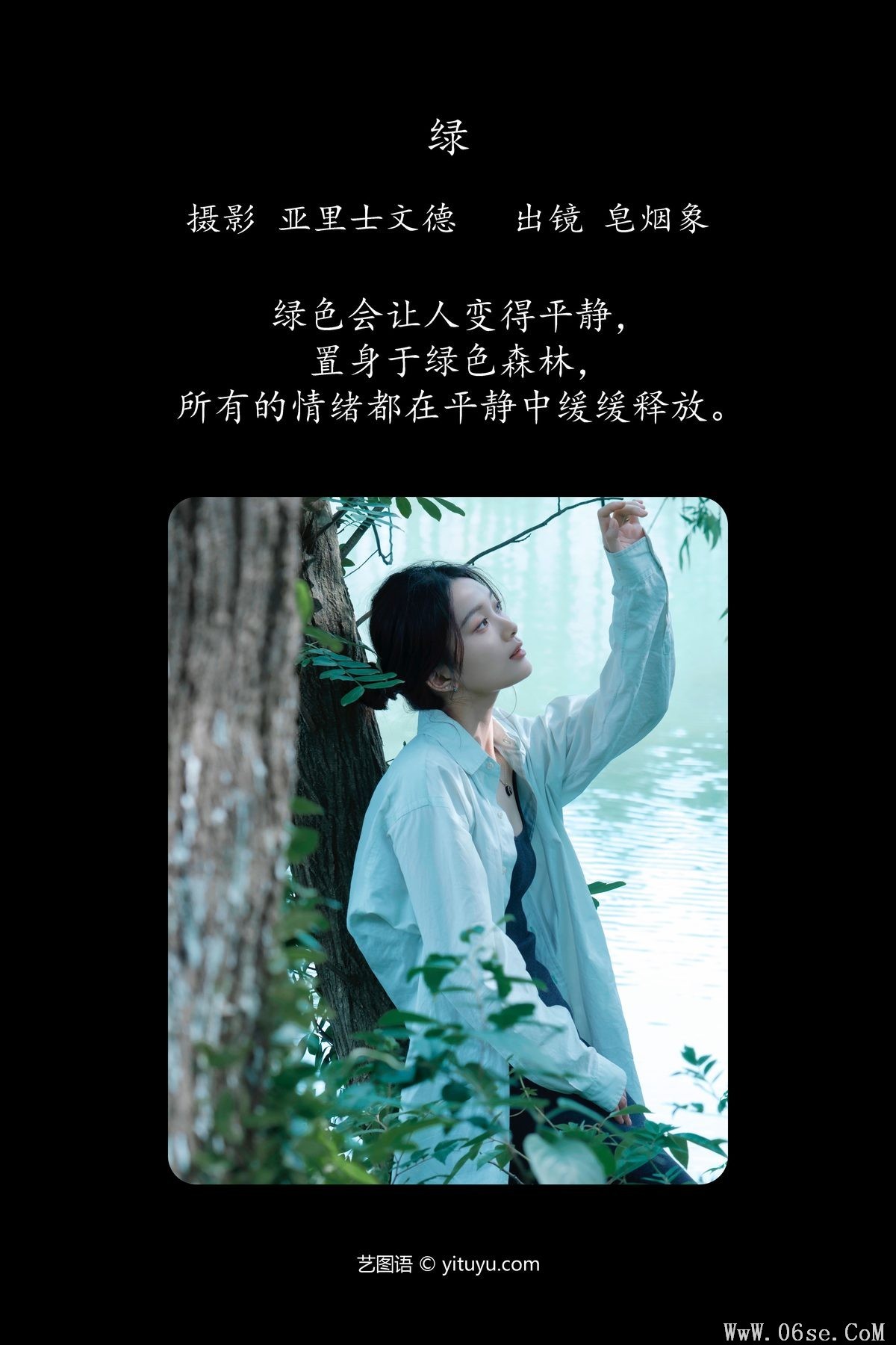 图片[2]-YiTuYu艺图语 Vol.4560 Zao Yan Xiang[23P]-六色网