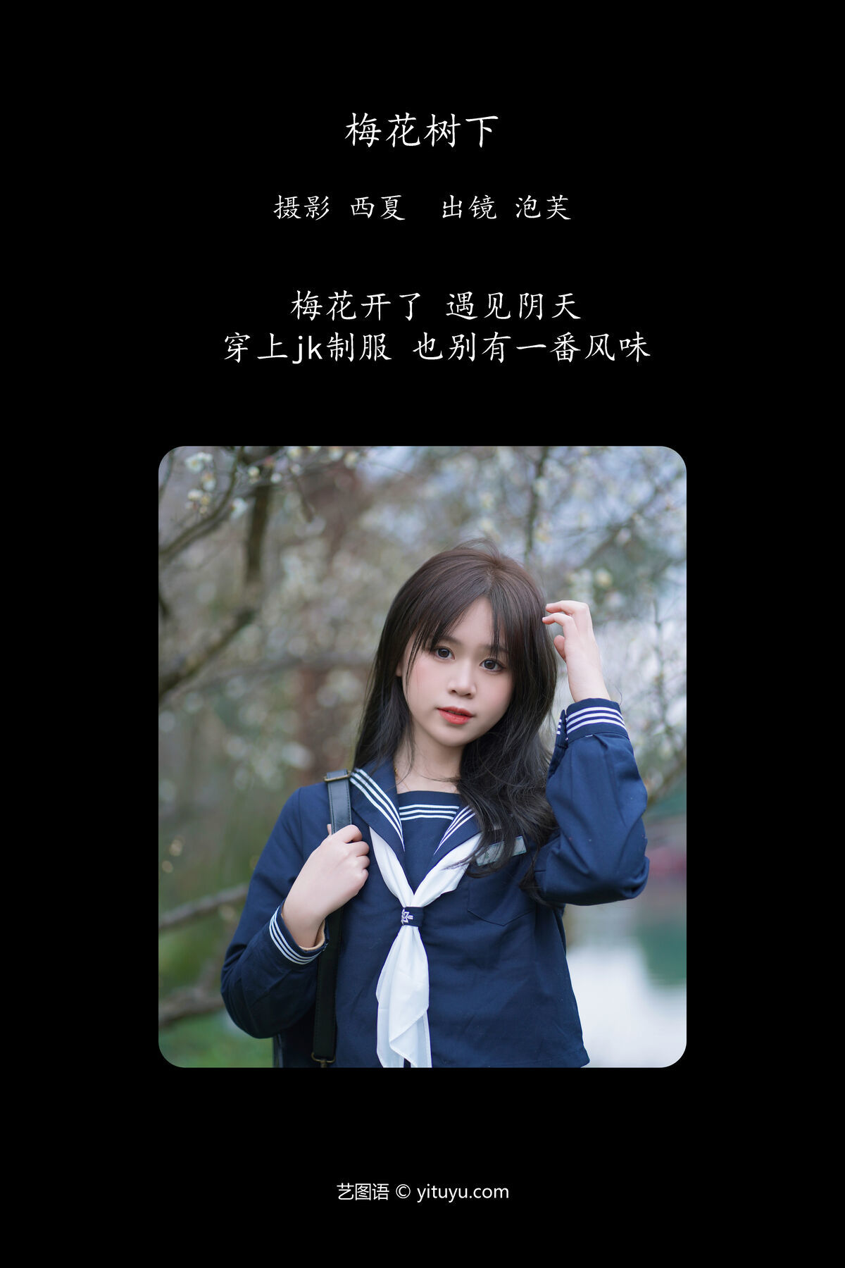 图片[3]-YiTuYu艺图语 Vol.6512 Pao Fu Xiao Fang[27P]-六色网