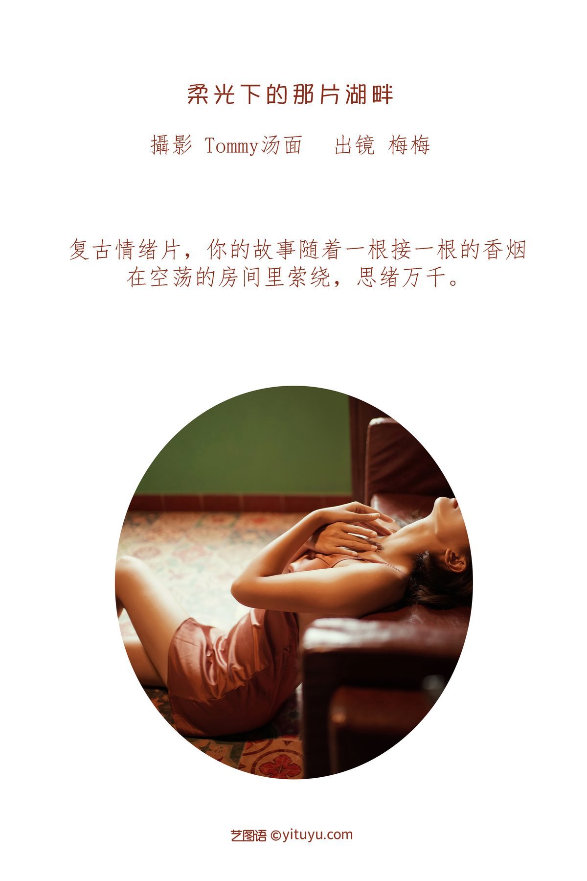 图片[2]-YiTuYu艺图语 Vol.3453 Mei Mei[27P]-六色网